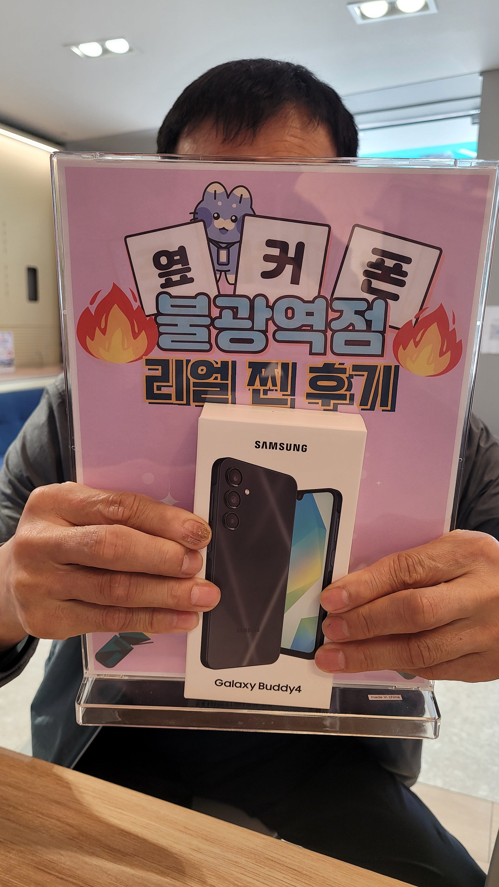 옆커폰 불광역점 인터넷 +TV +버디4 구매후기