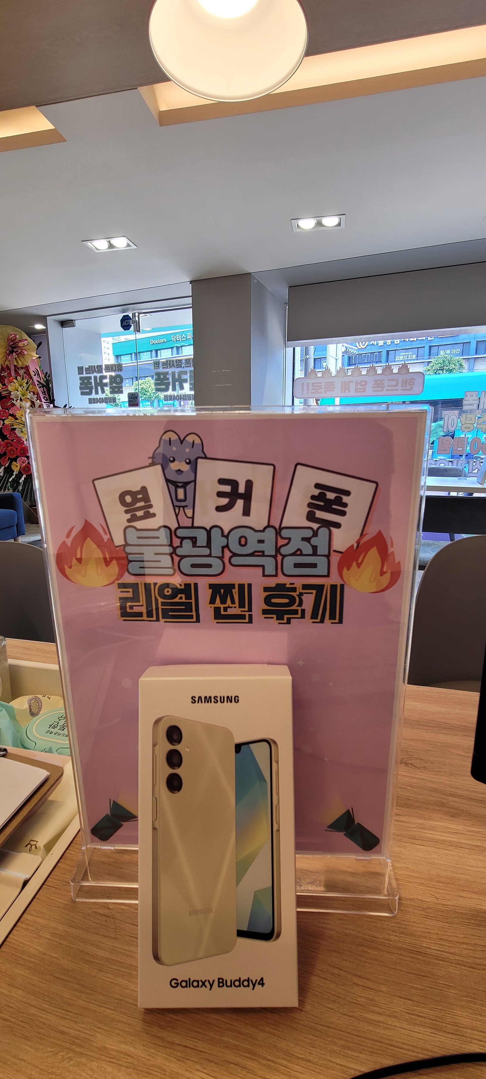 옆커폰 불광역 버디4 인터넷 티비까지 후기!