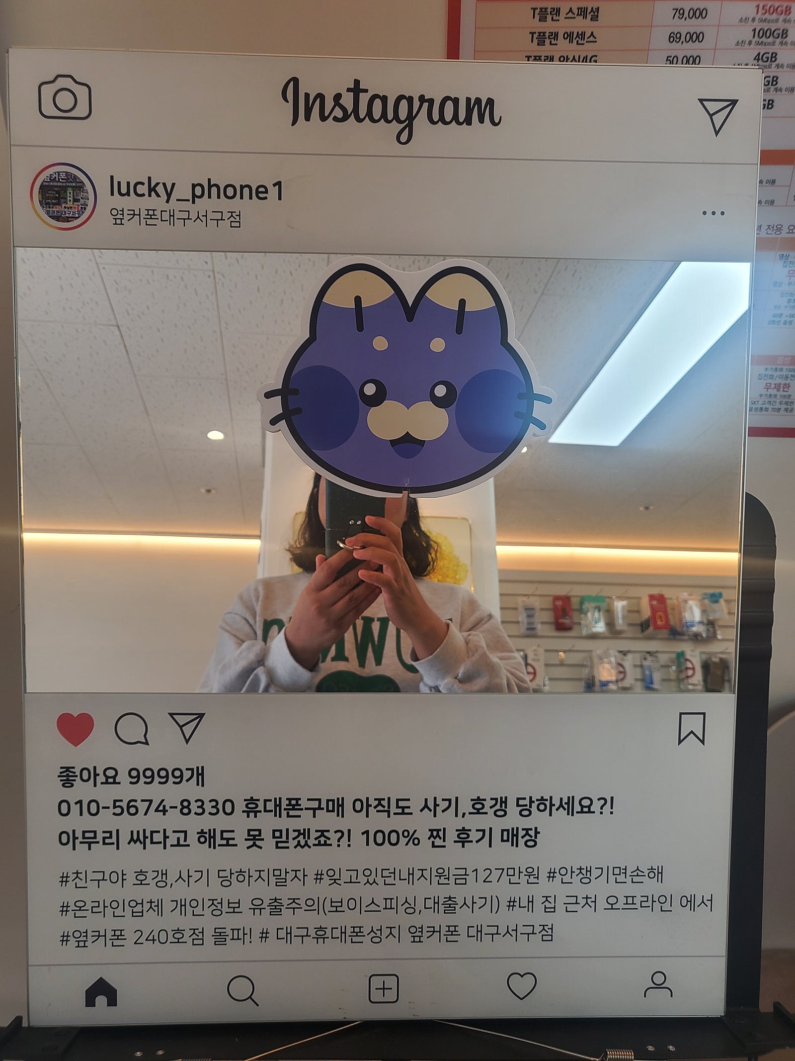 S25 특가개통 옆커폰서구점