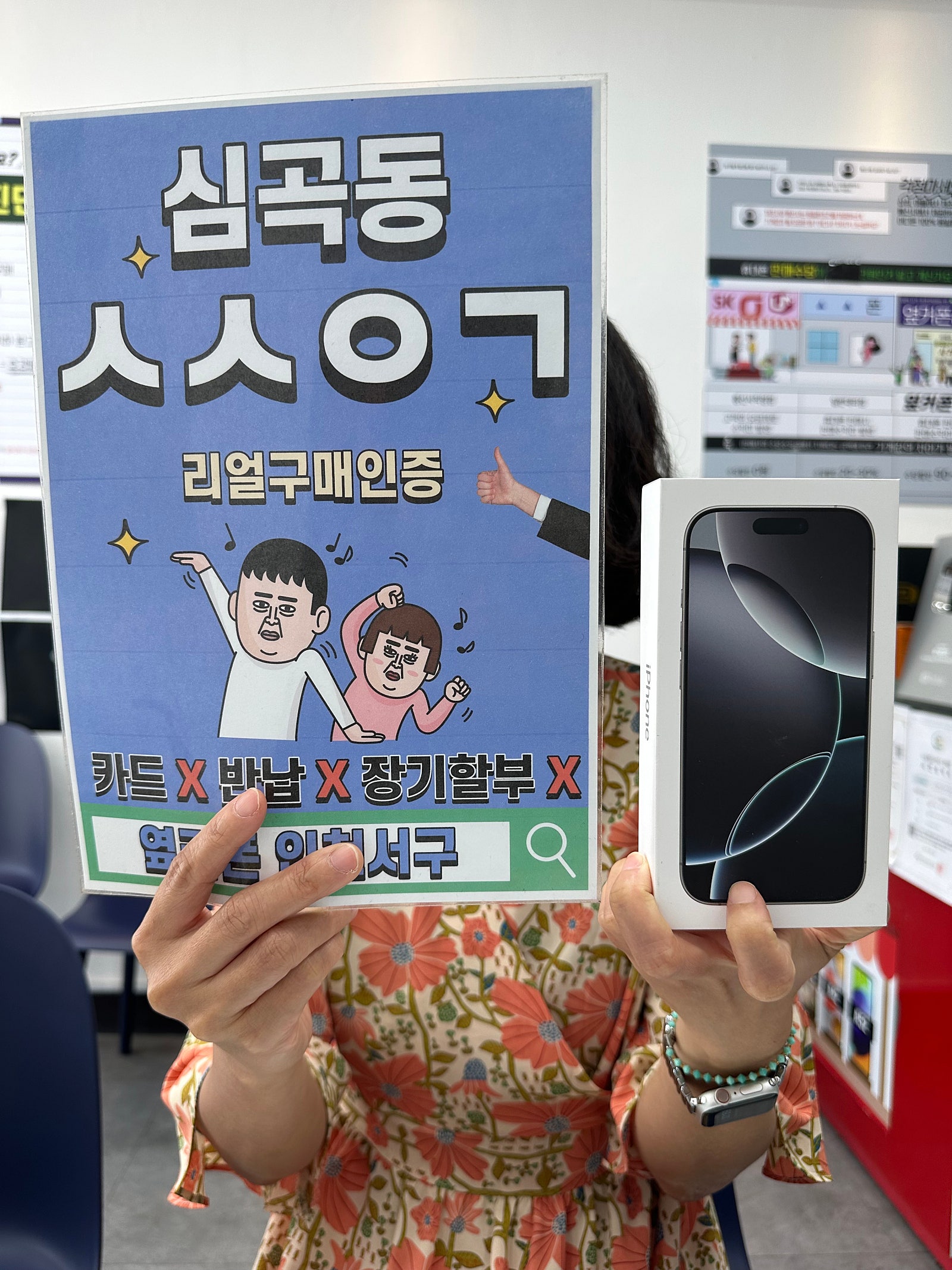 남편이랑 같이 폰 교체했어요
