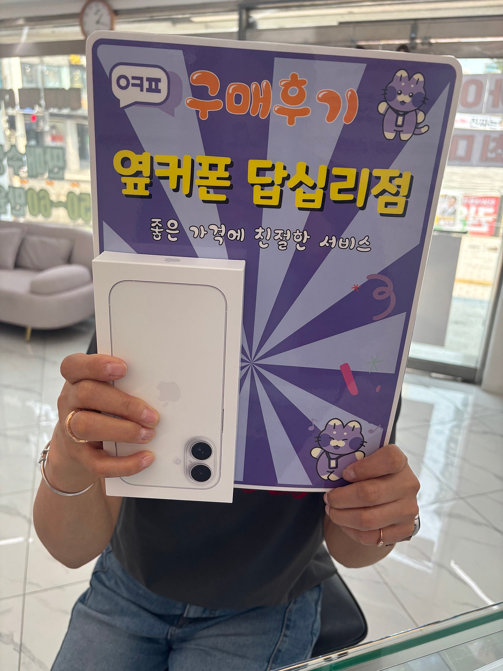 답십리점에서.구매했습니다😆