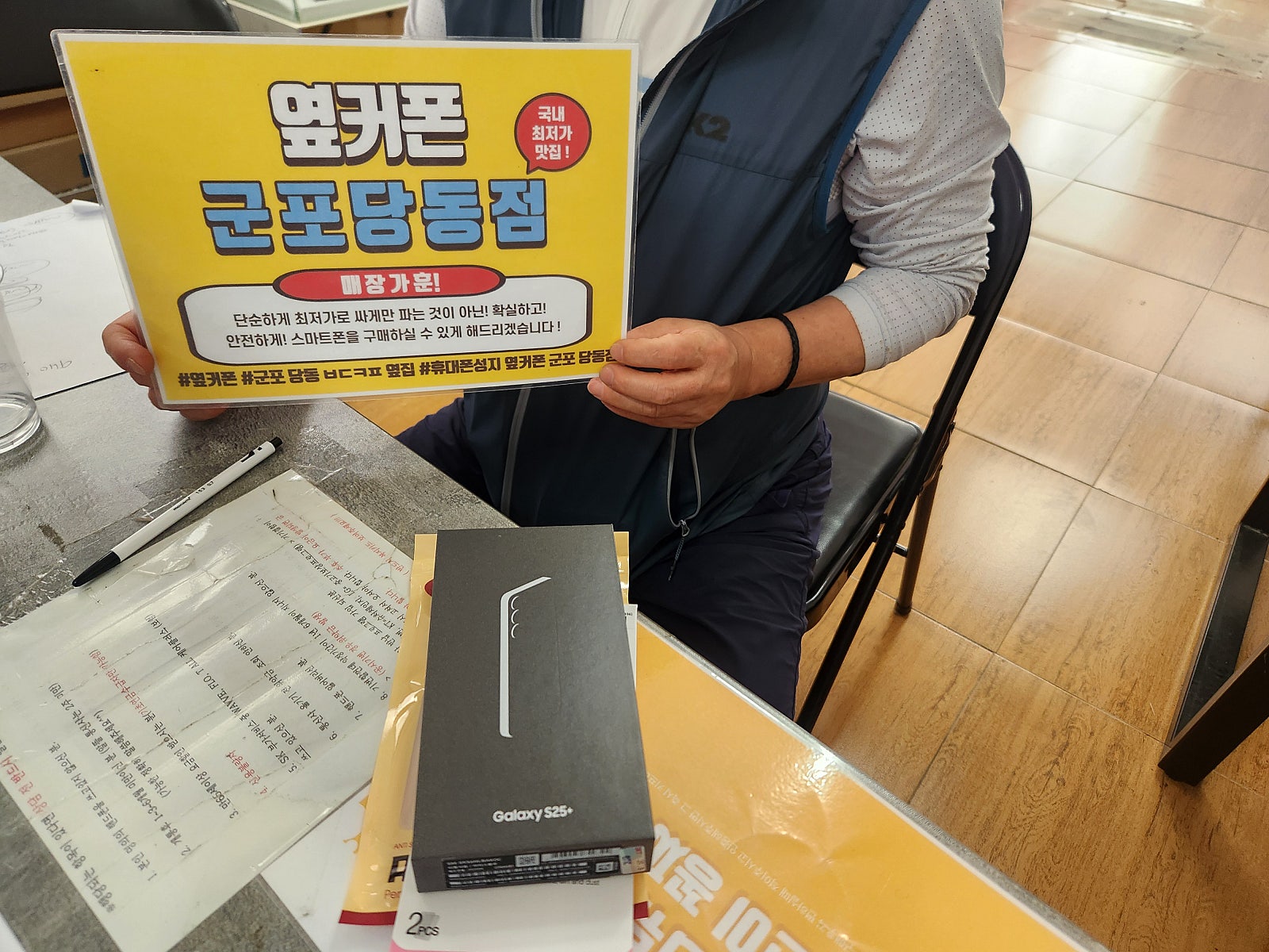 화요일 sk기변 s25+ 기변후기