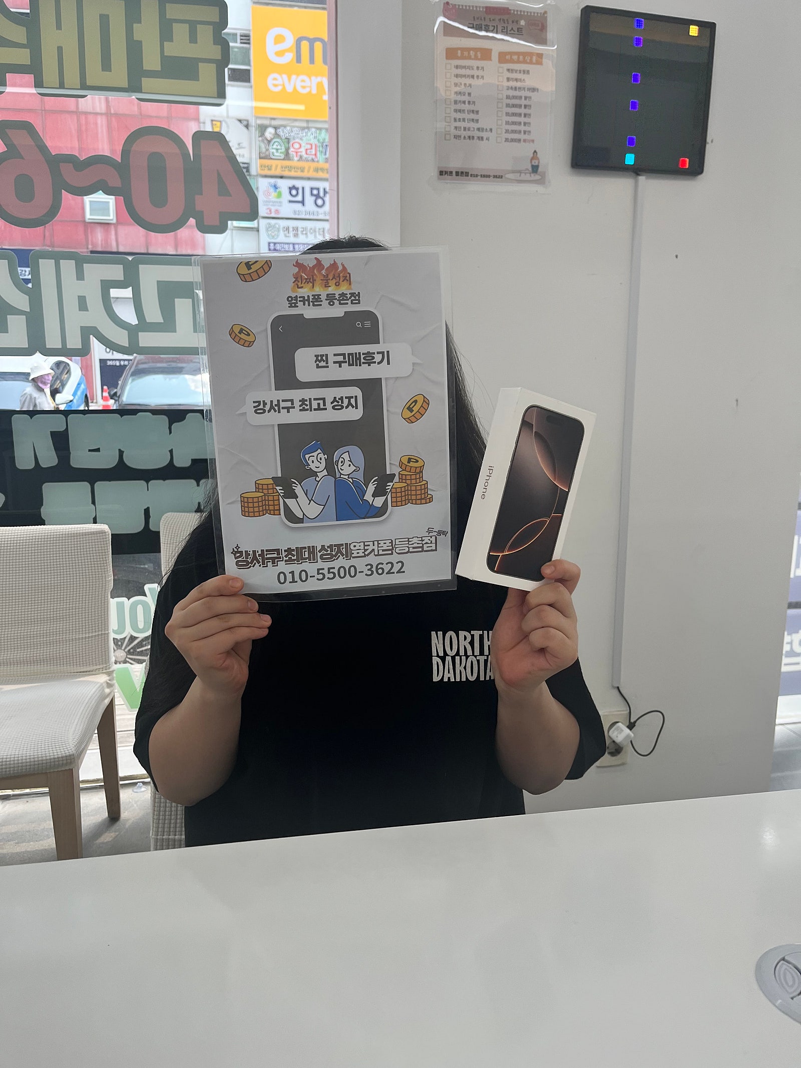 아이폰 16 Pro 개통