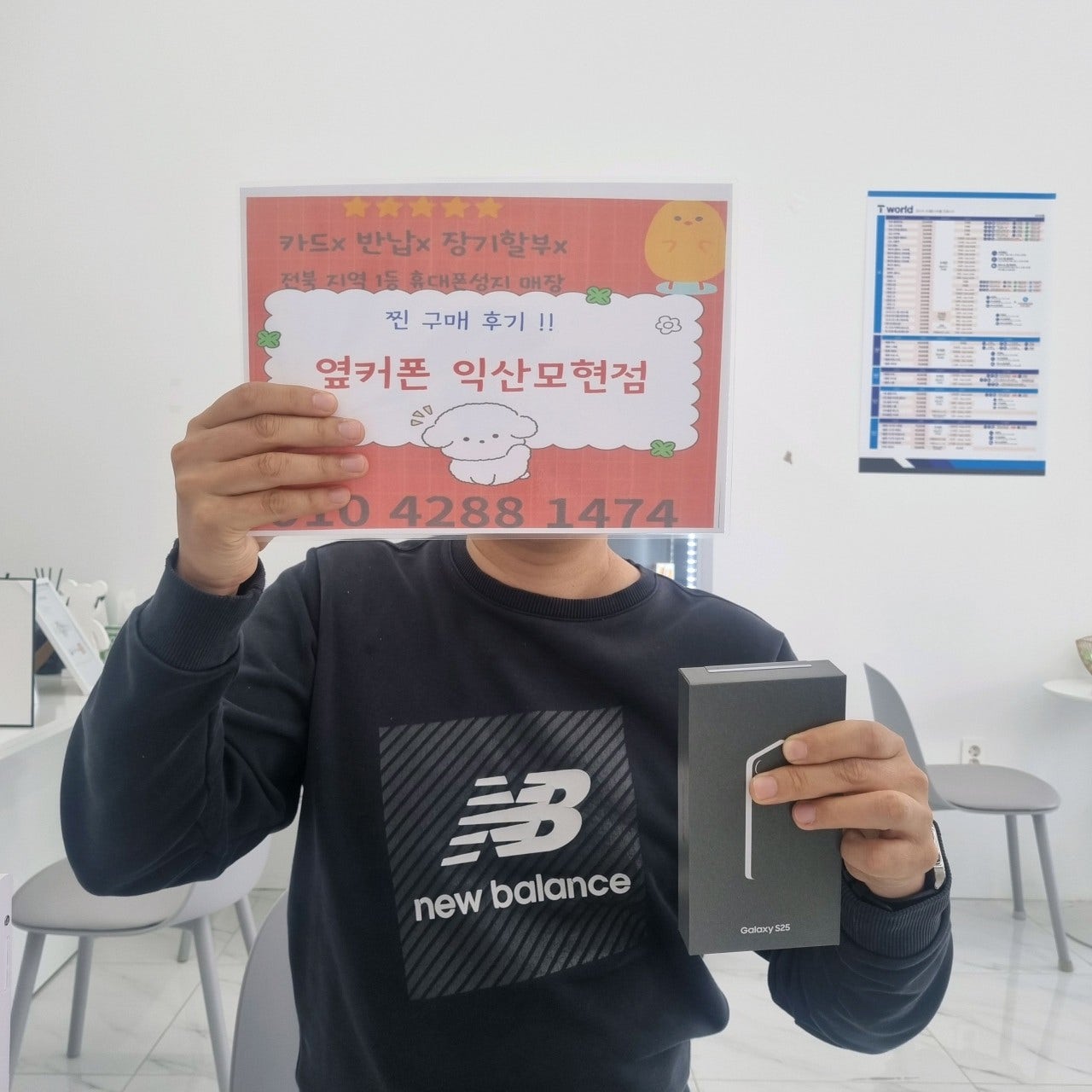 옆커폰 익산모현점S25저렴하게사고가용