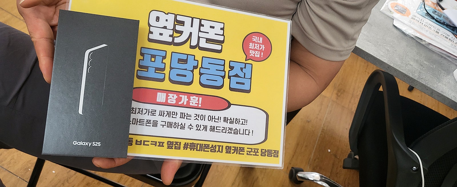 화요일 sk기변 s25 후기