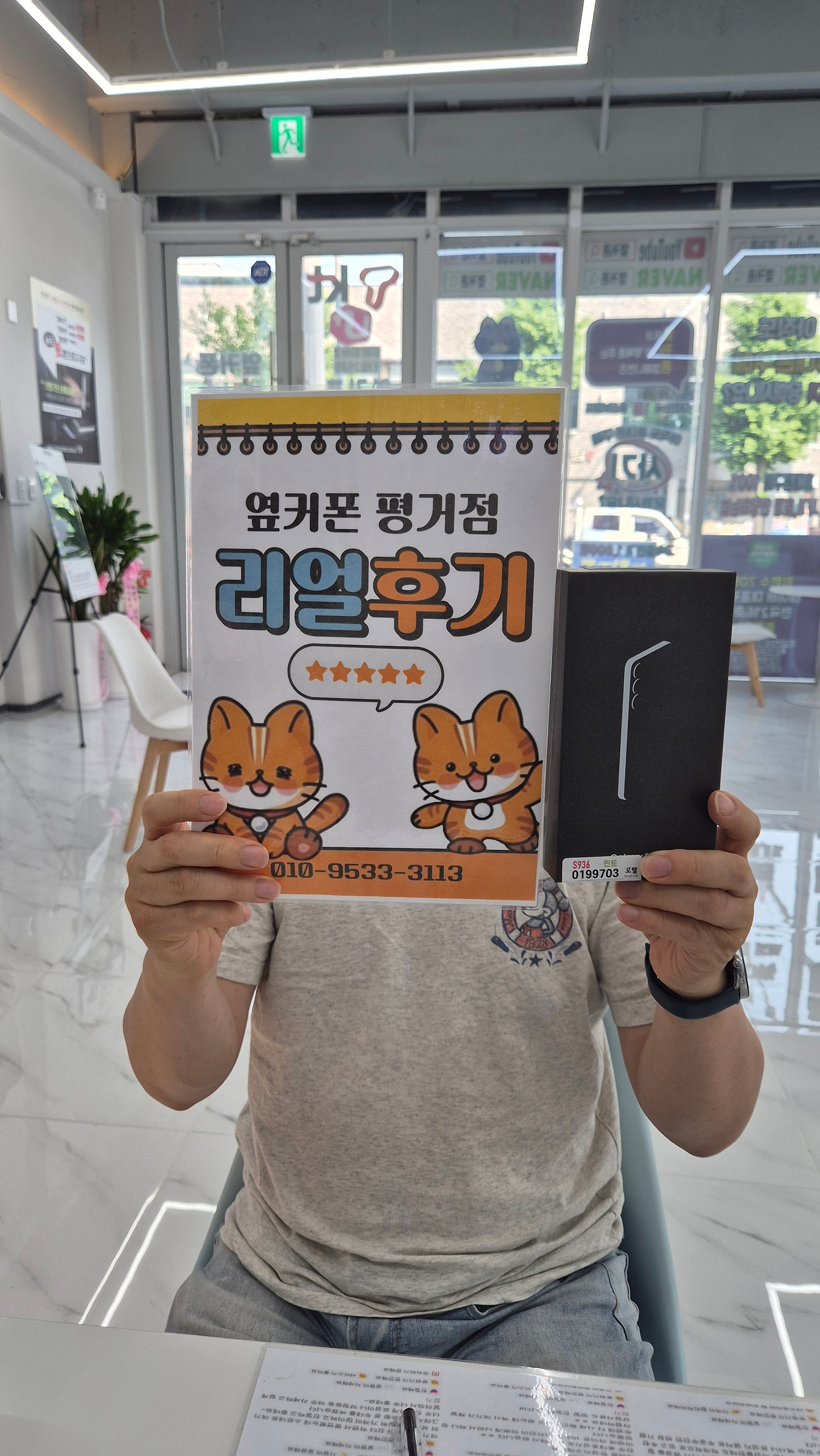 진주휴대폰성지옆커폰평거점