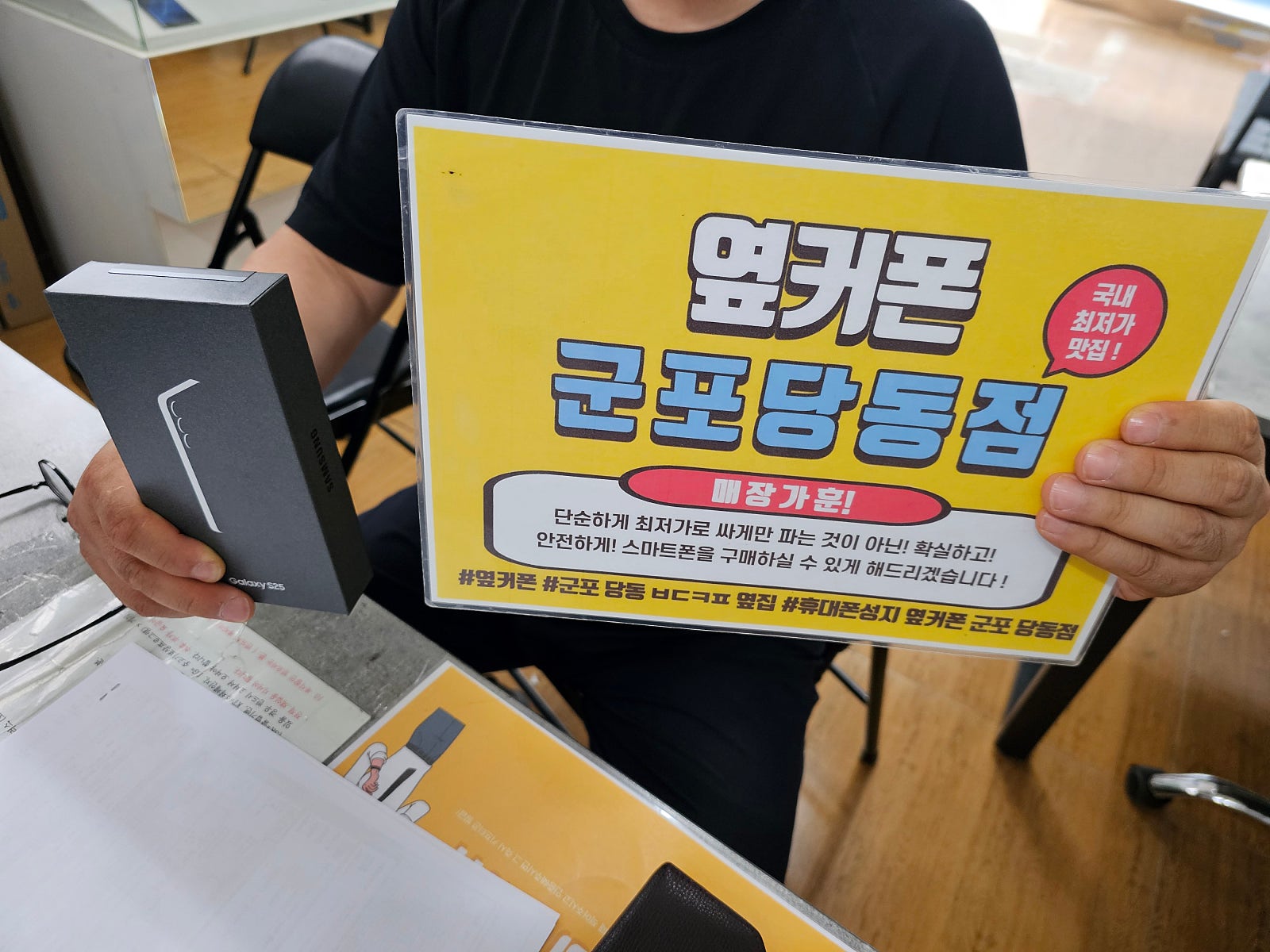 화요일 lg기변 s25 개통후기