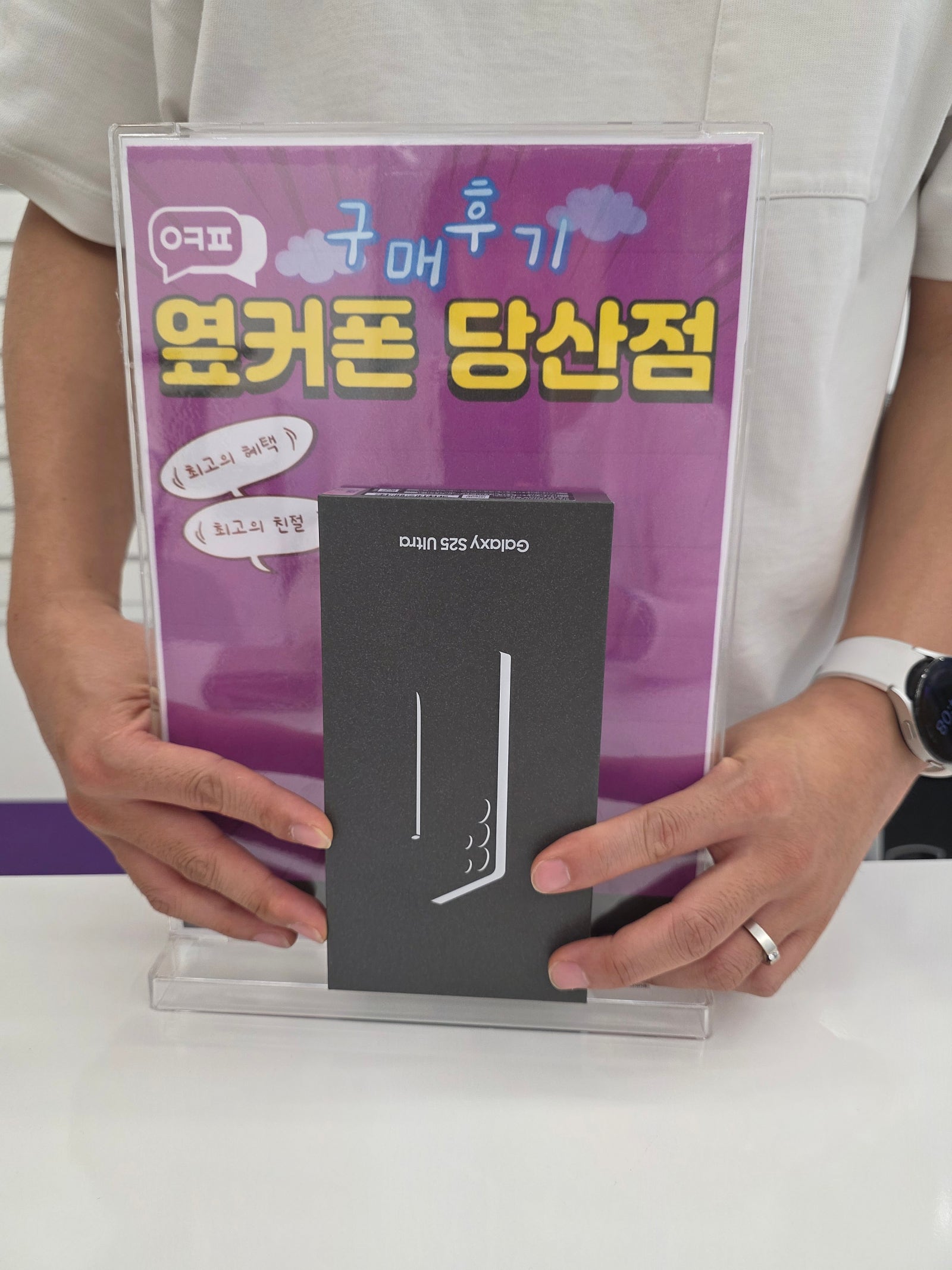 당산점 갤럭시 울트라 구매후기