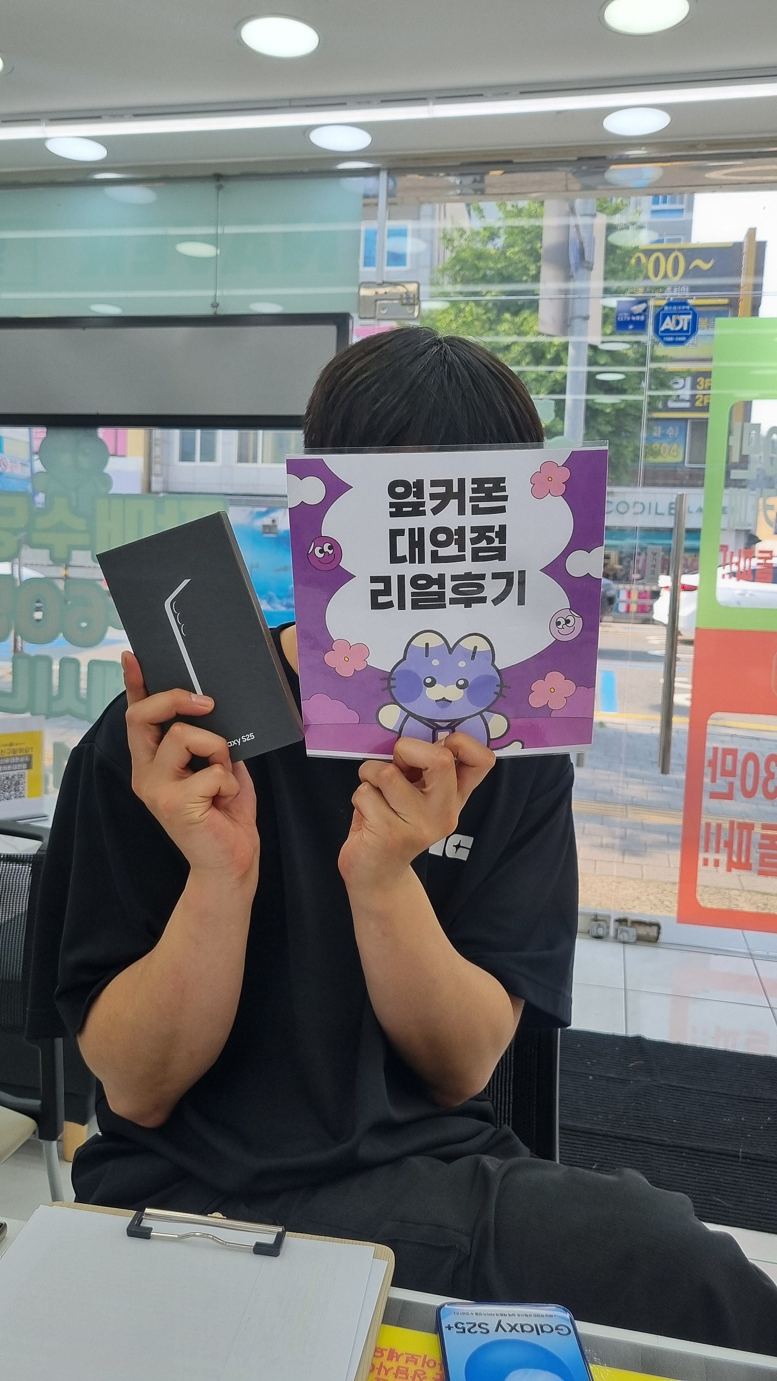 부산휴대폰성지 옆커폰대연점 s25후기