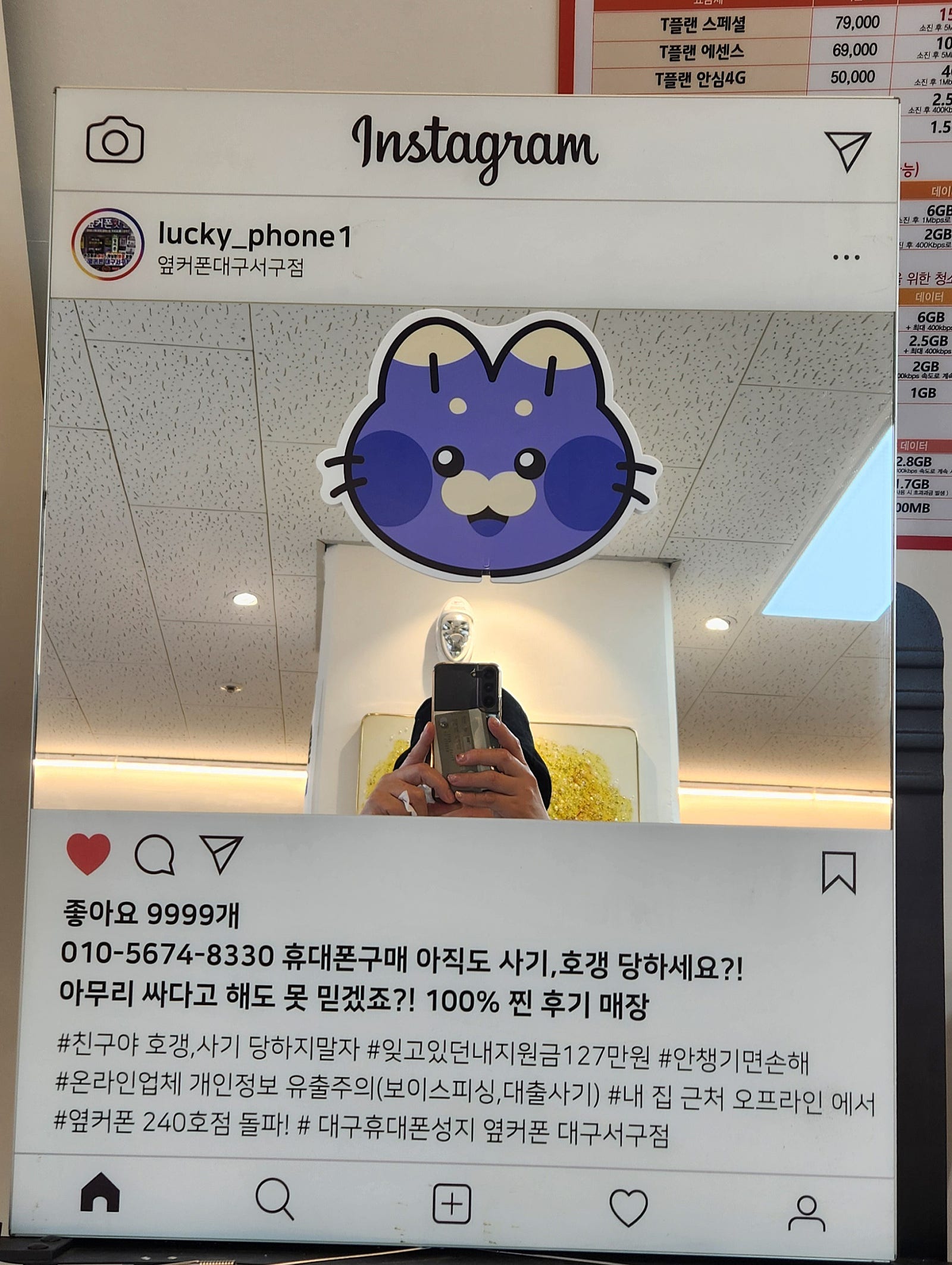 Sk기기변경 s25개통