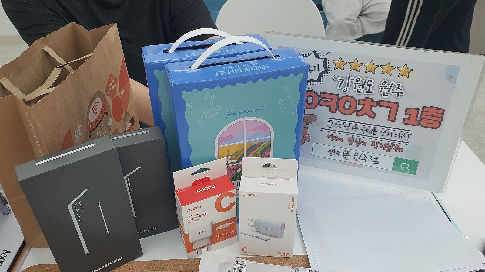 원주옆커폰 기기변경 두대 샀습니다