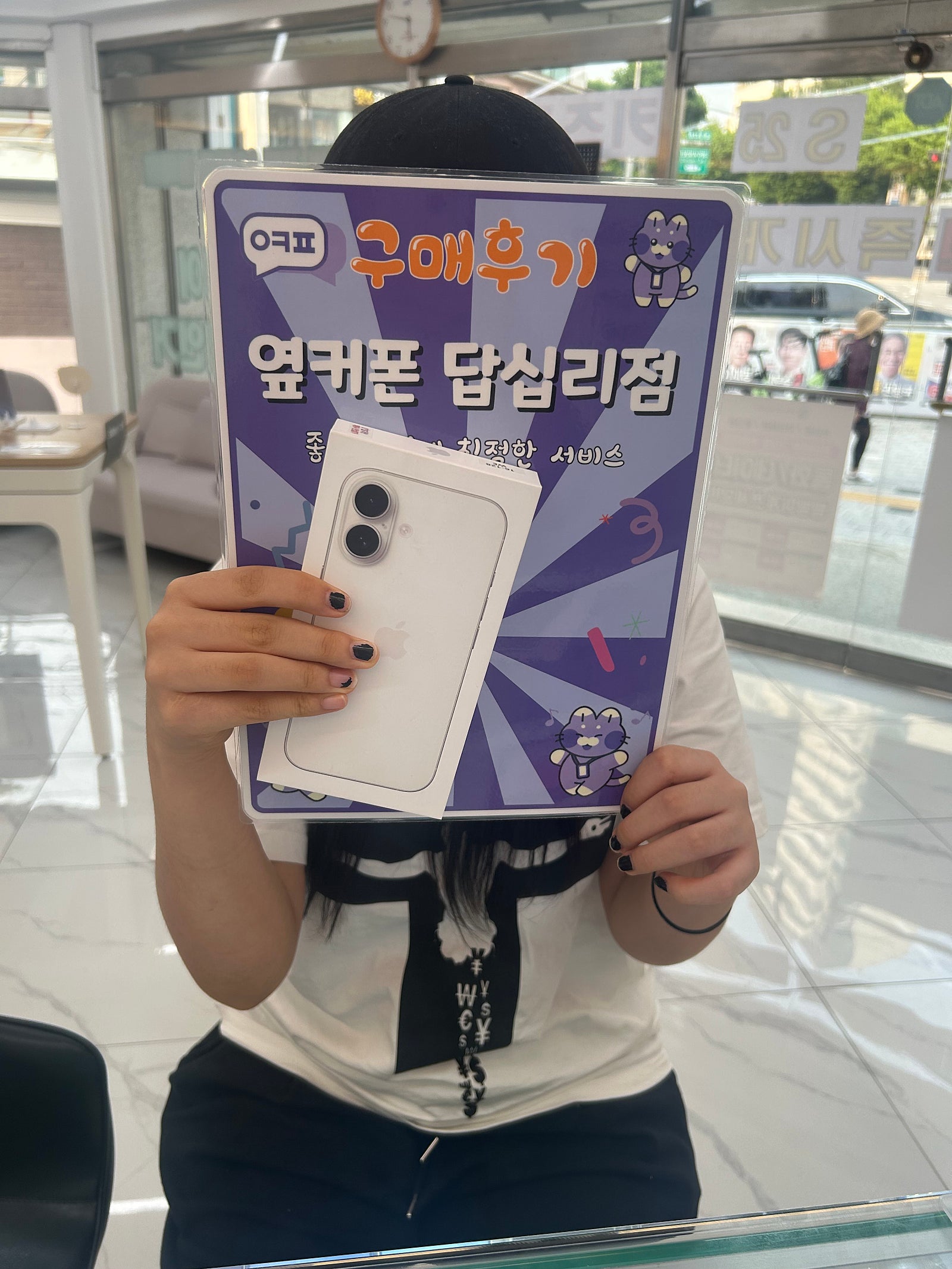 답십리점 구매후기 ㅎㅎ