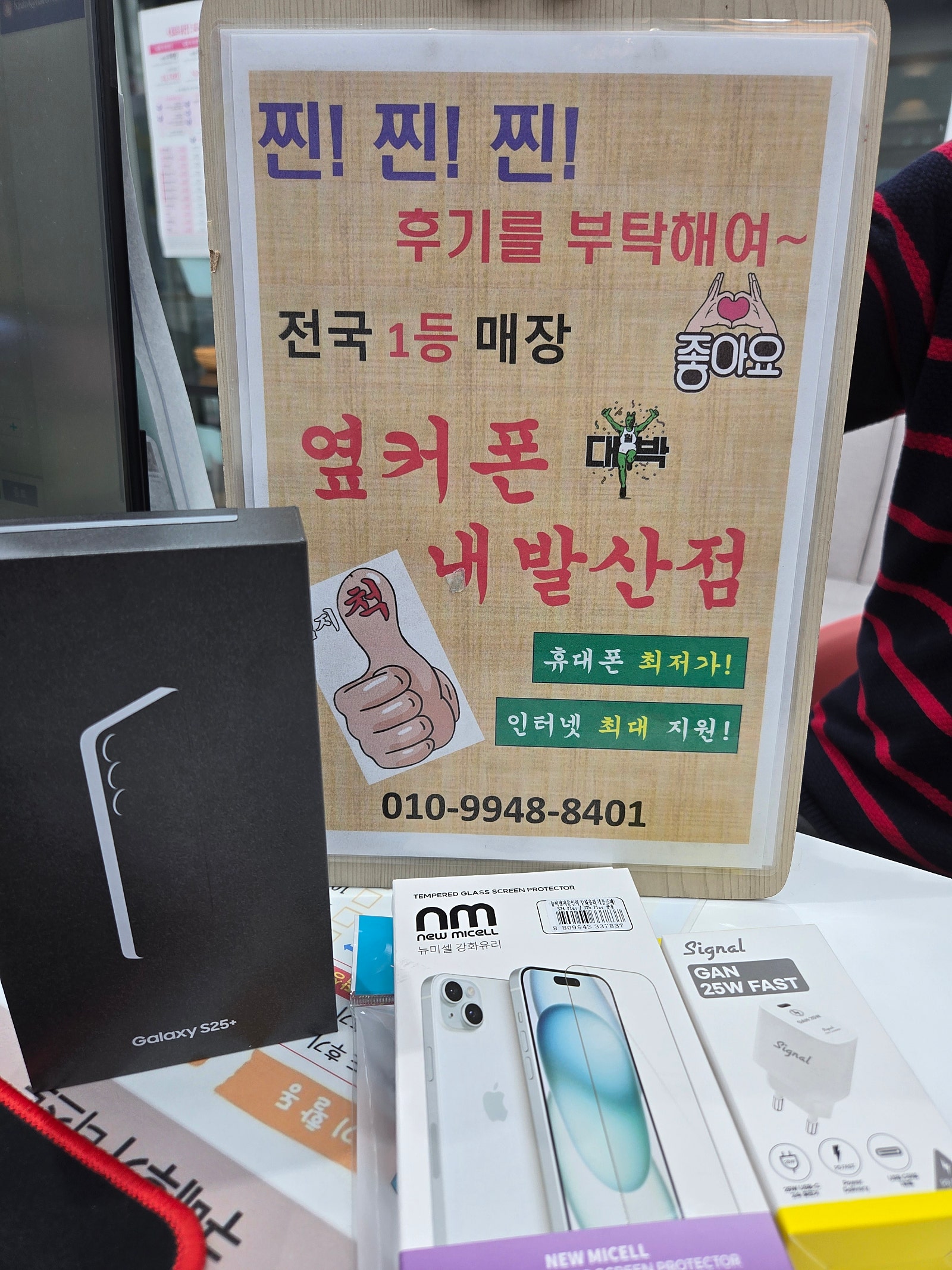 강서구 성지 내발산점