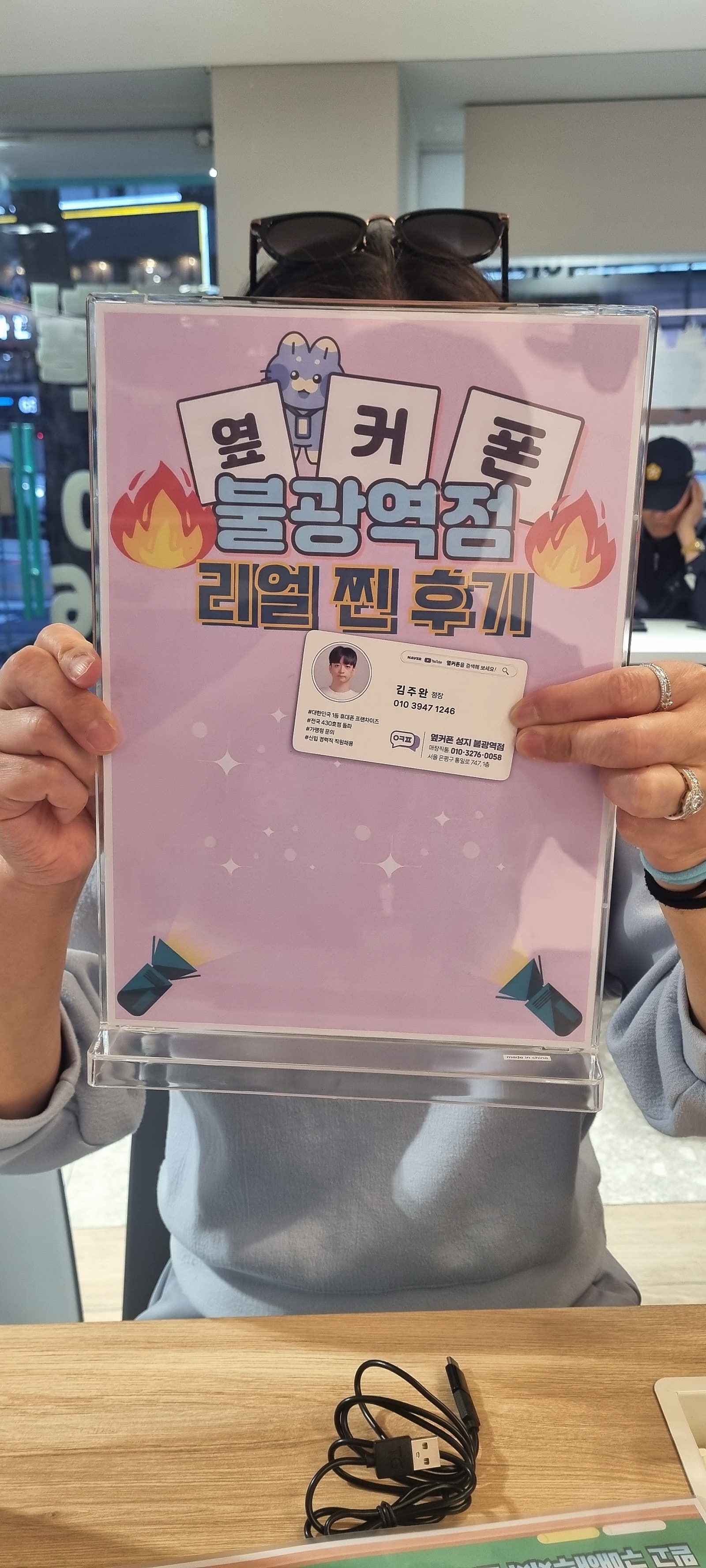 옆커폰 불광역점 S25구매후기