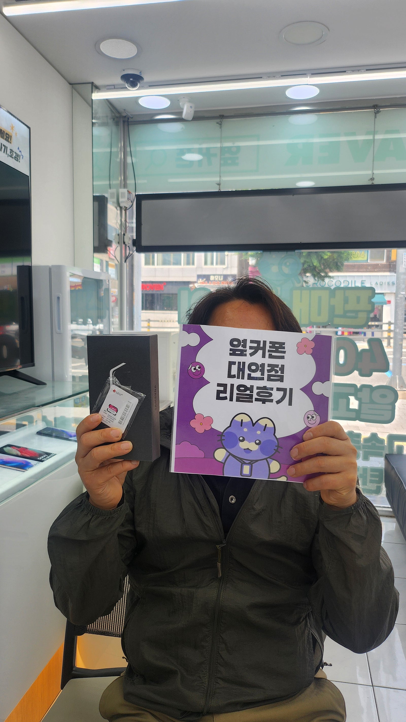 부산휴대폰성지 옆커폰대연점 s25후기