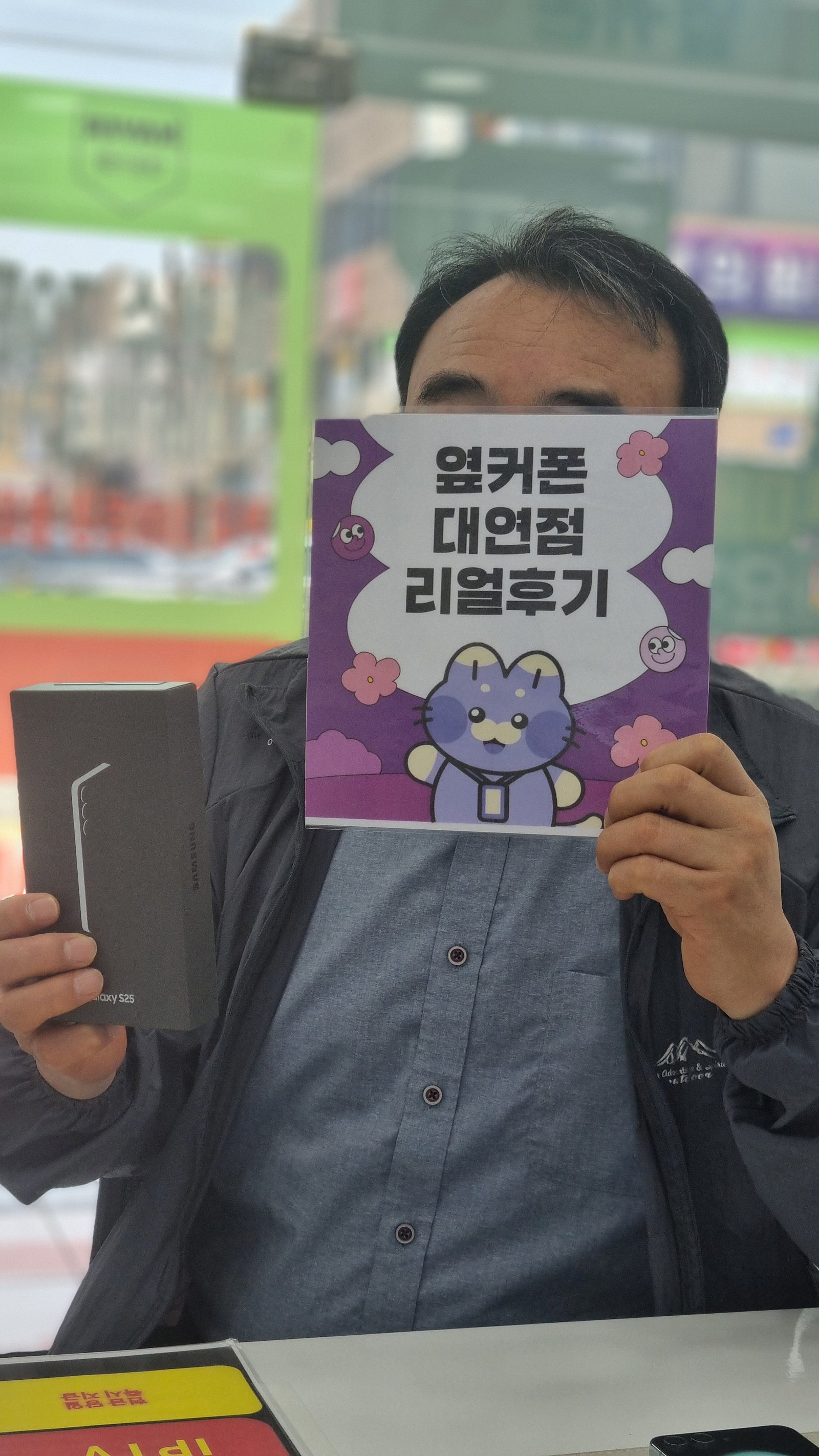 부산휴대폰성지 옆커폰대연점s25후기
