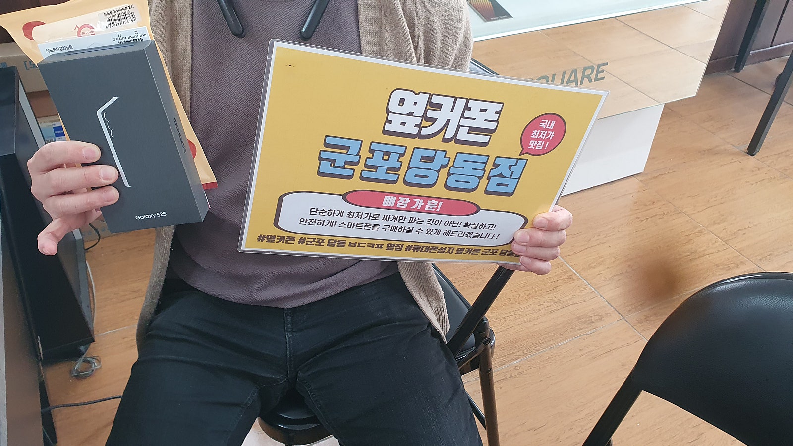 수요일 lg기변 s25 두둑개통후기