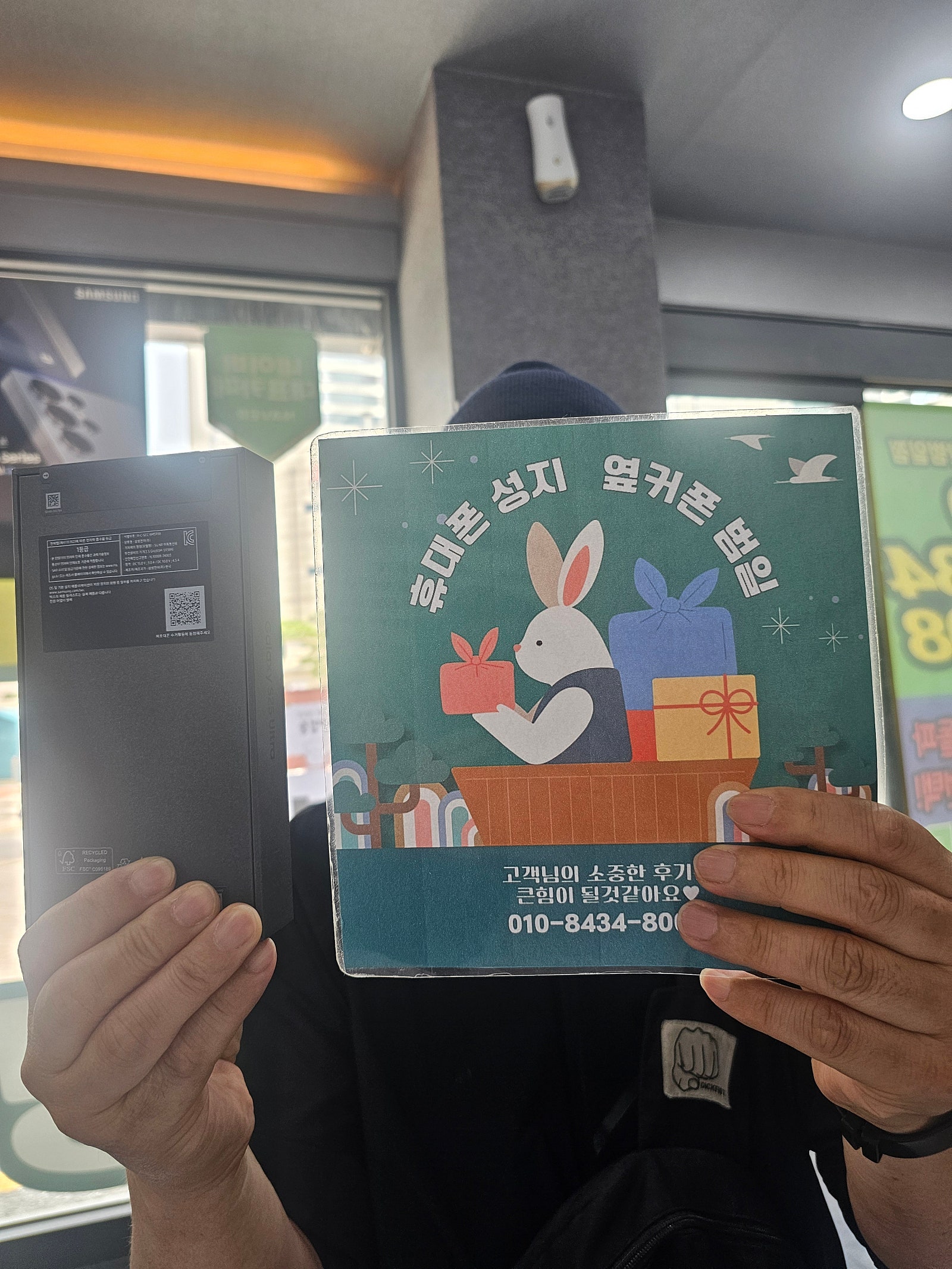 옆커폰 범일점 후기