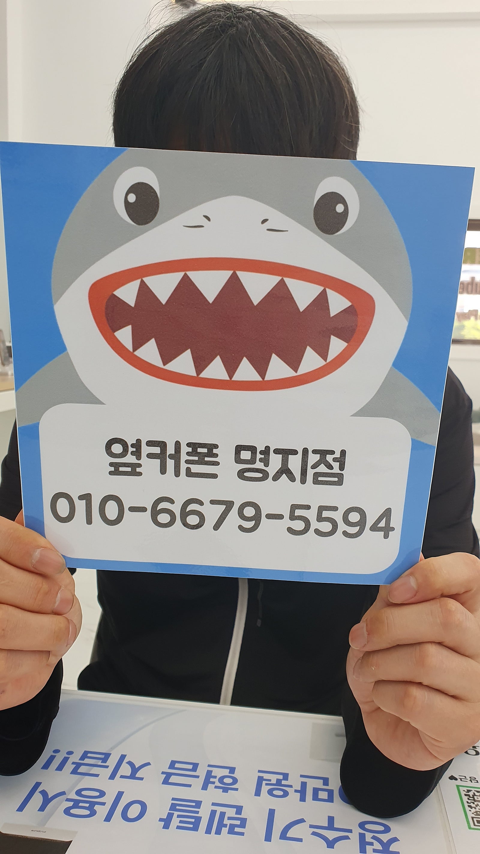 명지알뜰폰후기