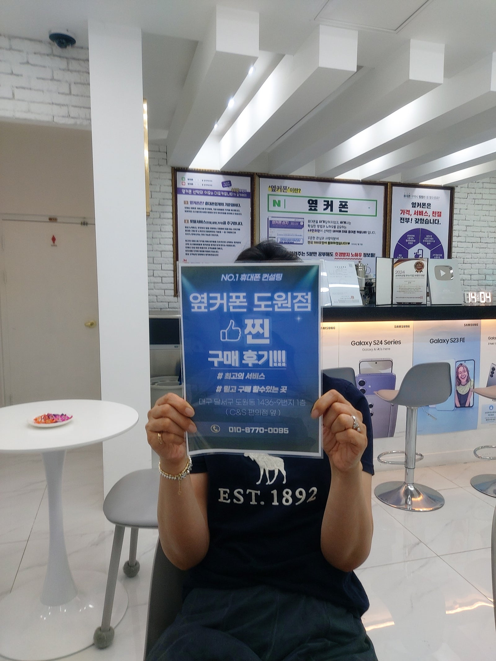 S25+ 도원점 구매후기