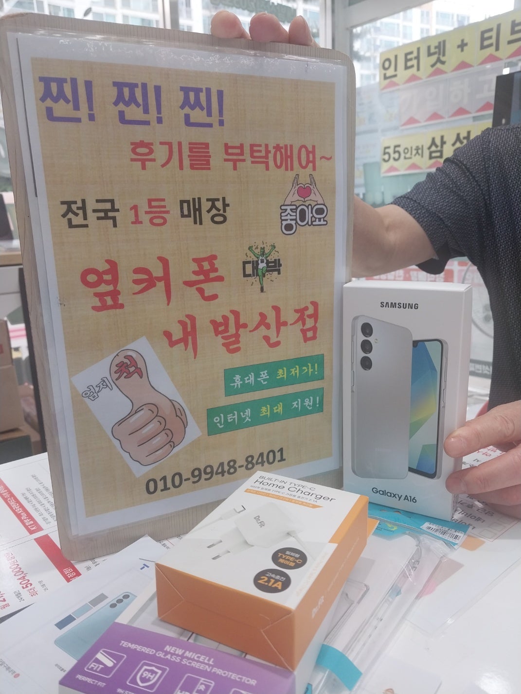 강서구성지내발산점부모님휴대폰개통