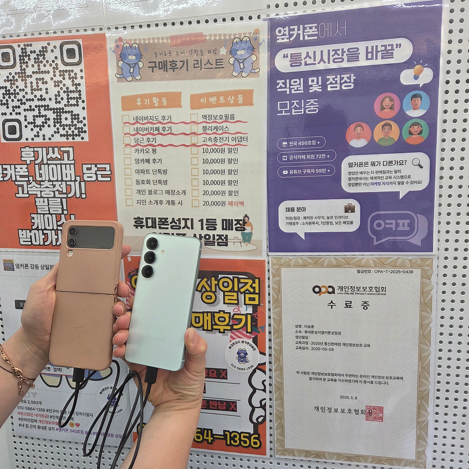 상일점 개통후기