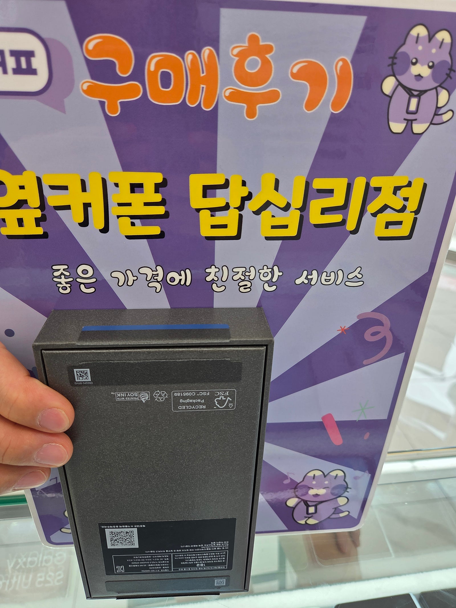 답십리점 구매후기용^^
