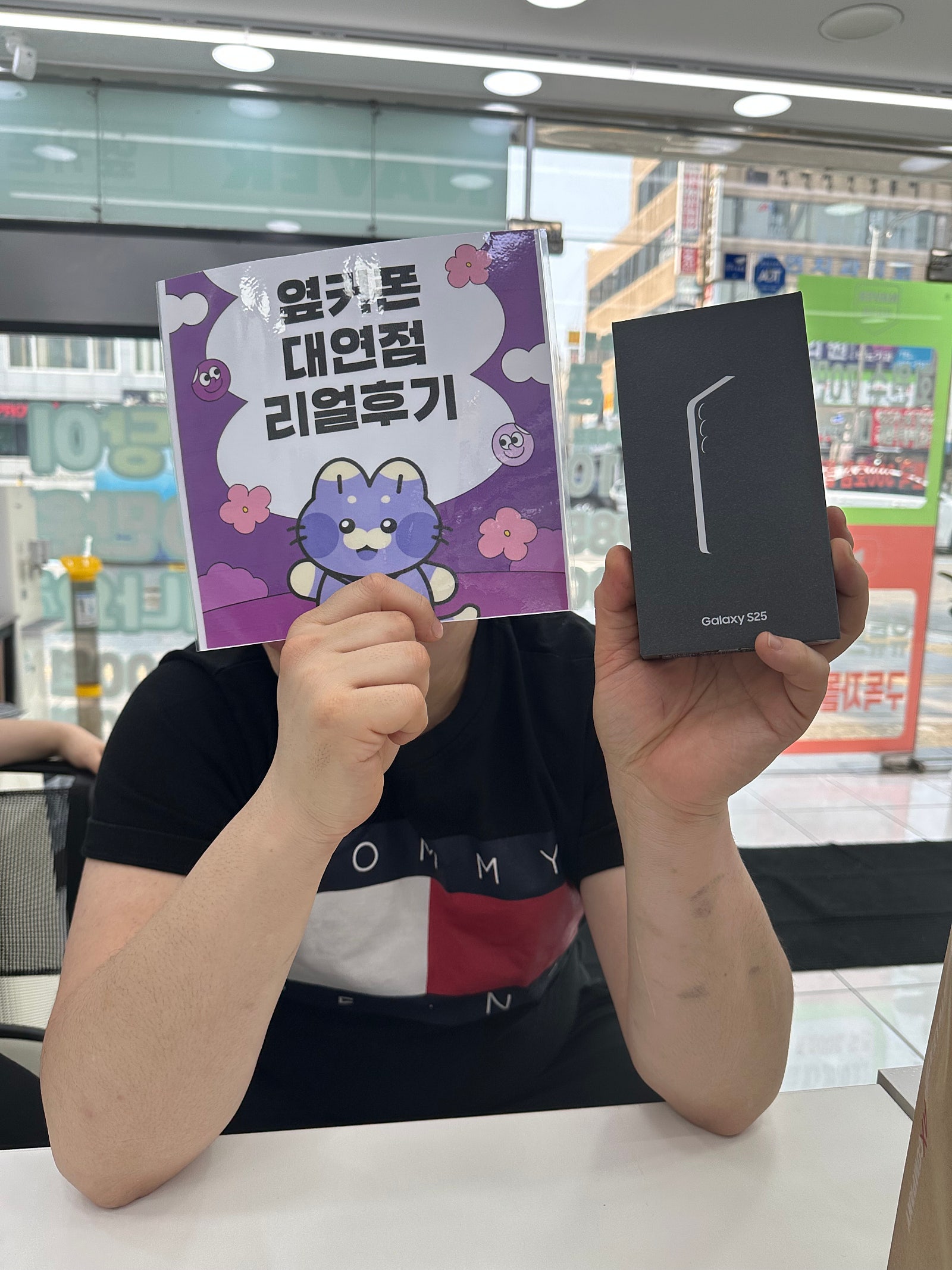 부산휴대폰성지 옆커폰 대연점 s25후기