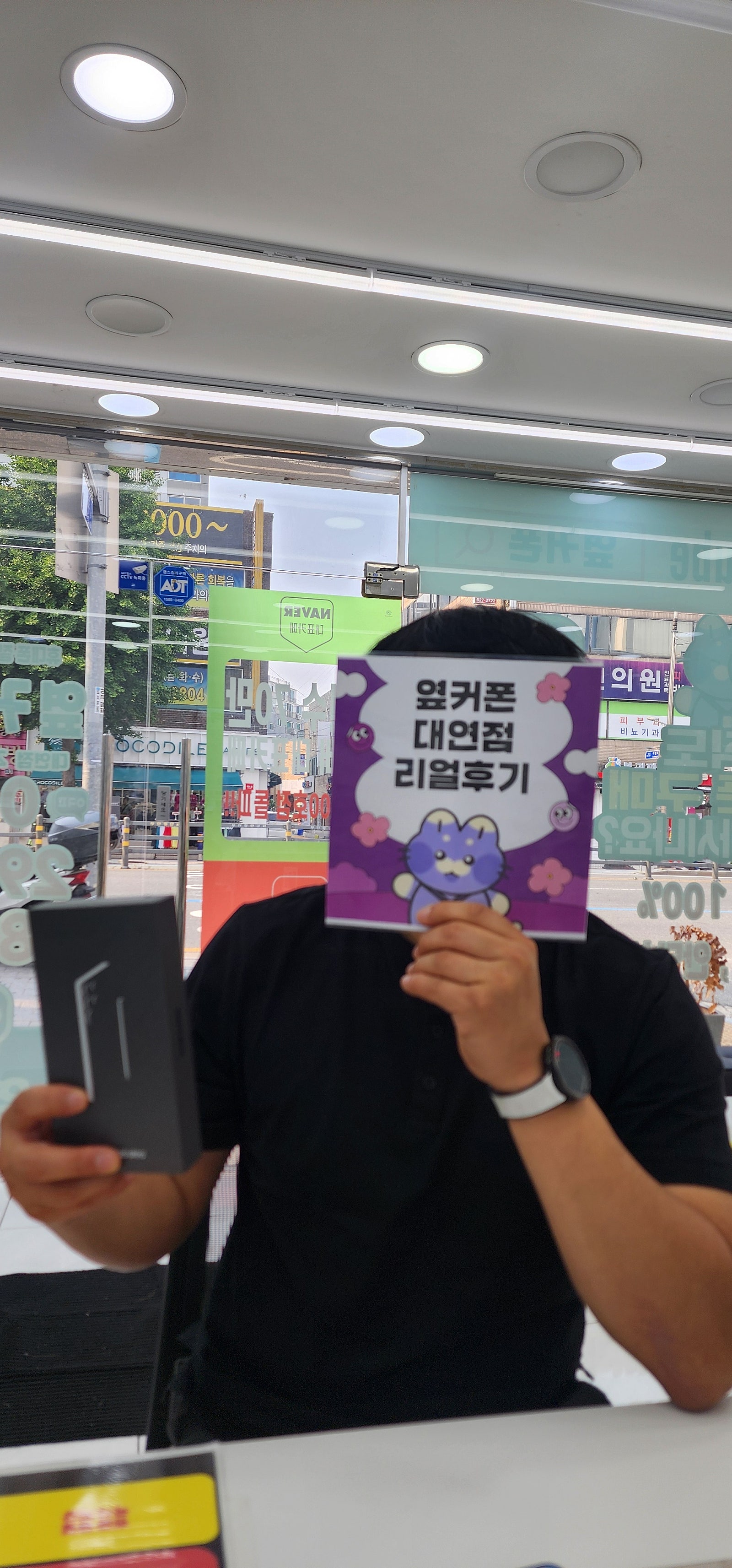 부산휴대폰성지 옆커폰대연점 s25울트라후기