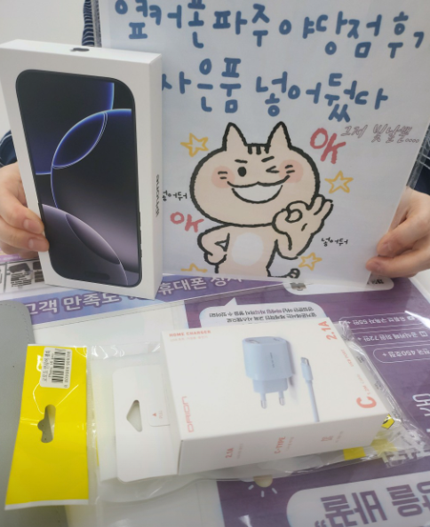 파주야당점 아이폰 후기!!
