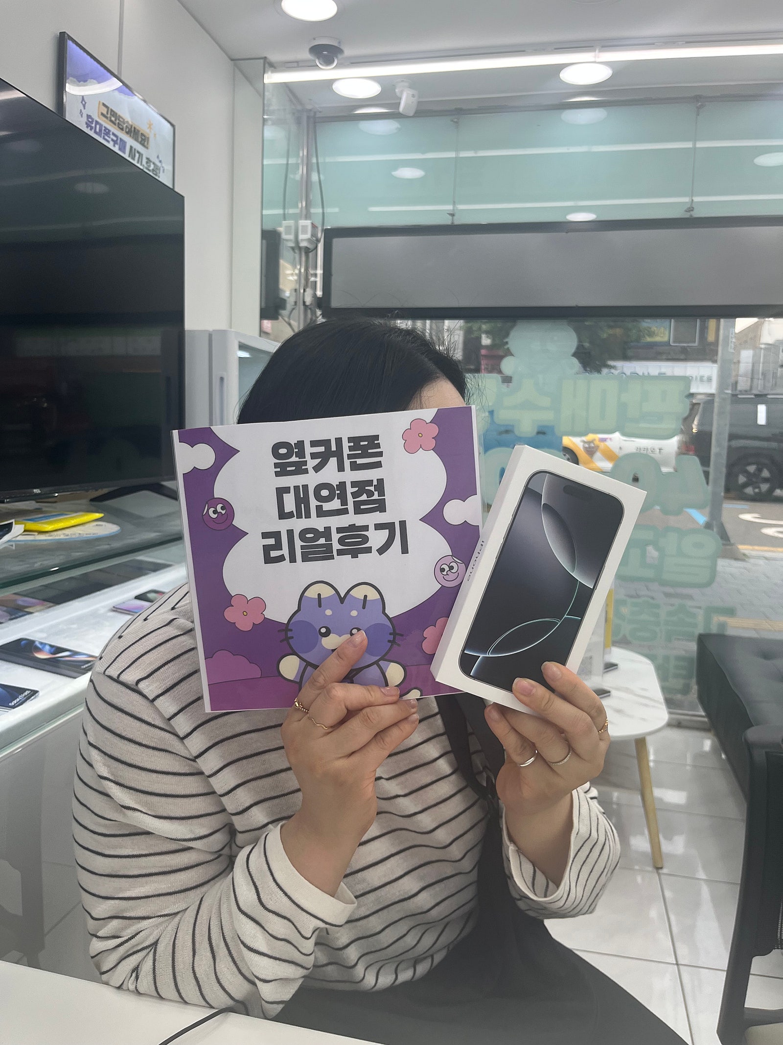 부산휴대폰성지 옆커폰대연점 아이폰16프로후기