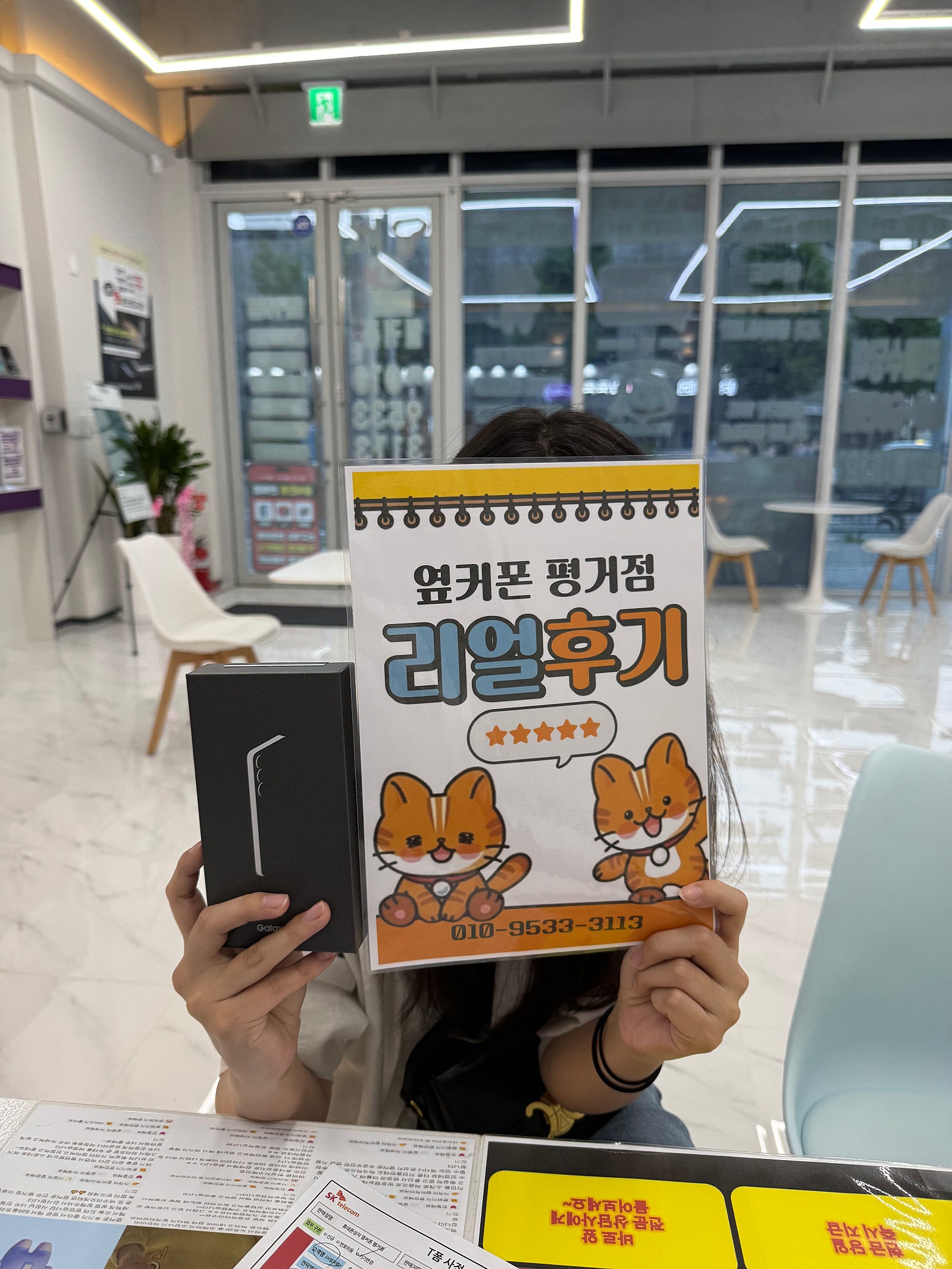 진주휴대폰성지옆커폰평거점