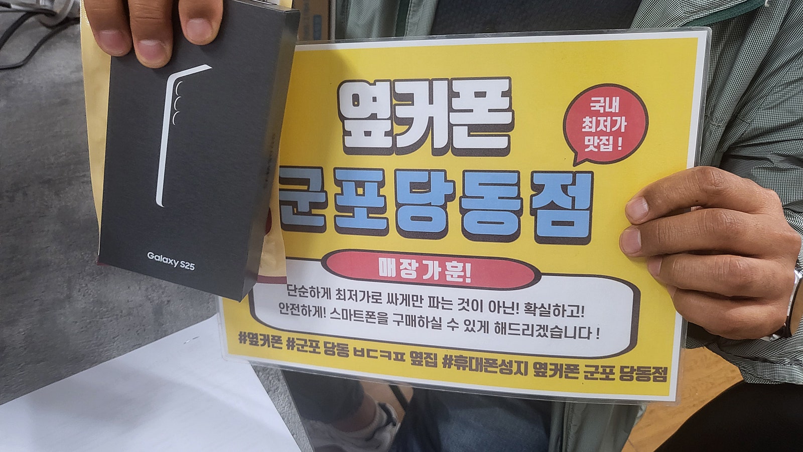 수요일 sk기변 s25 잘개통해요