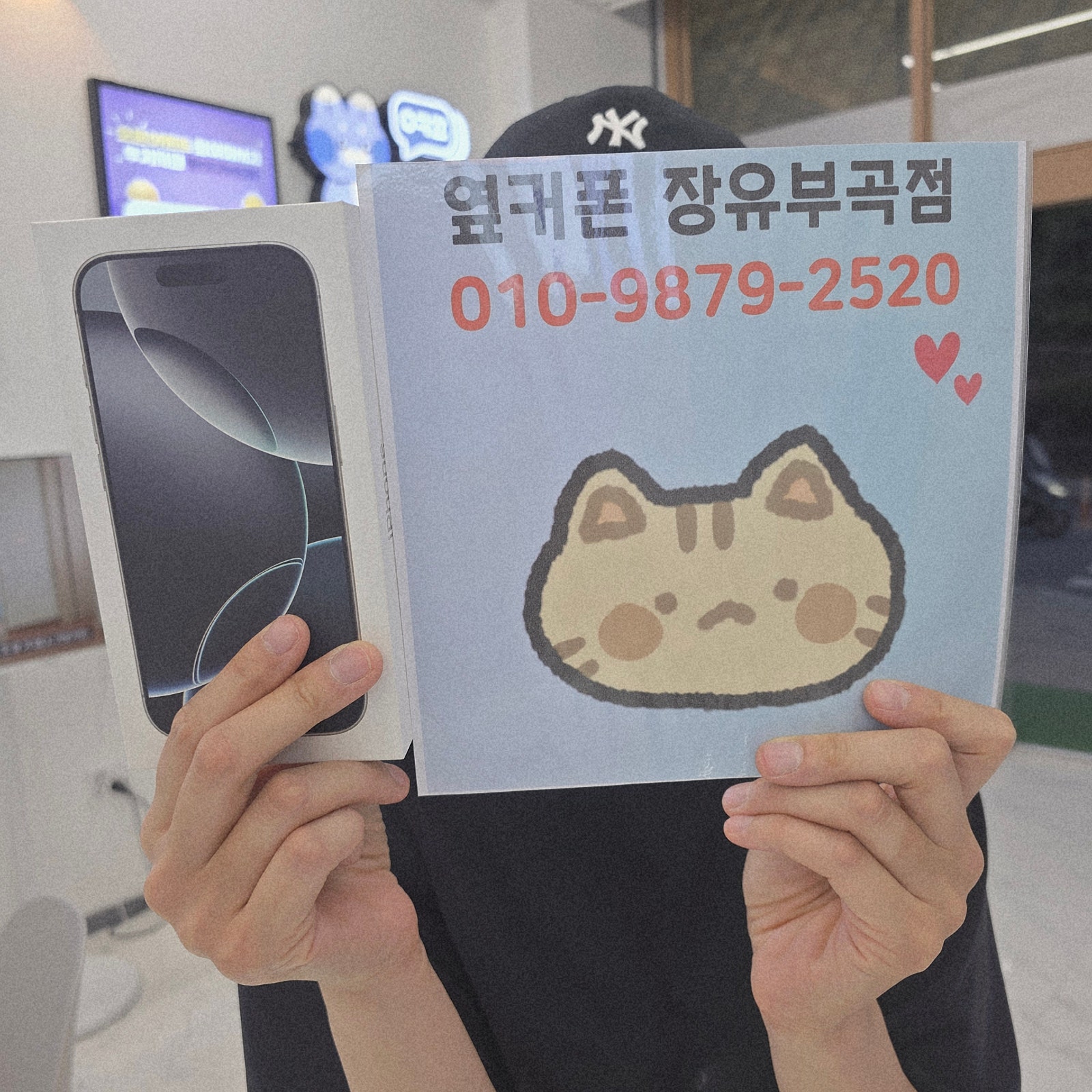 김해휴대폰 성지 옆커폰 장유부곡점 후기