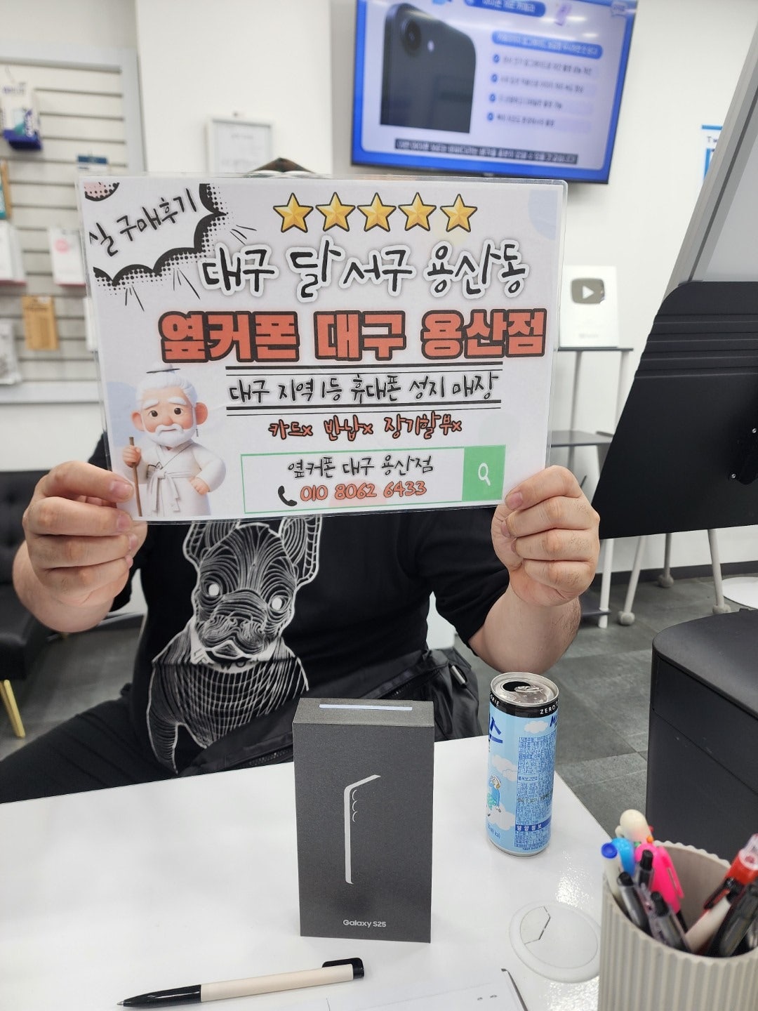 용산점에서 s25 개통까지 잘하고갑니다!