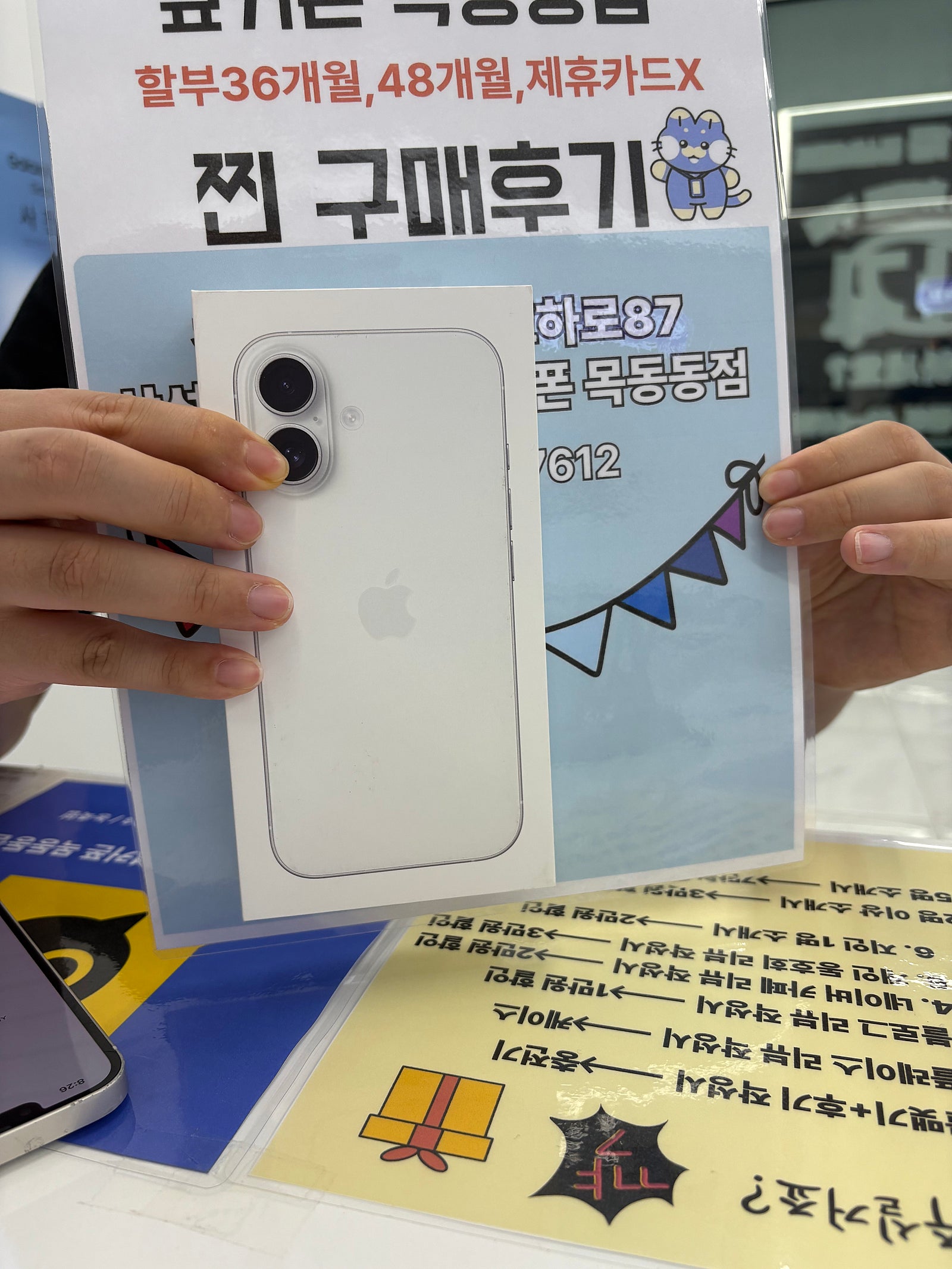파주운정 목동동점 옆커폰 저렴해여