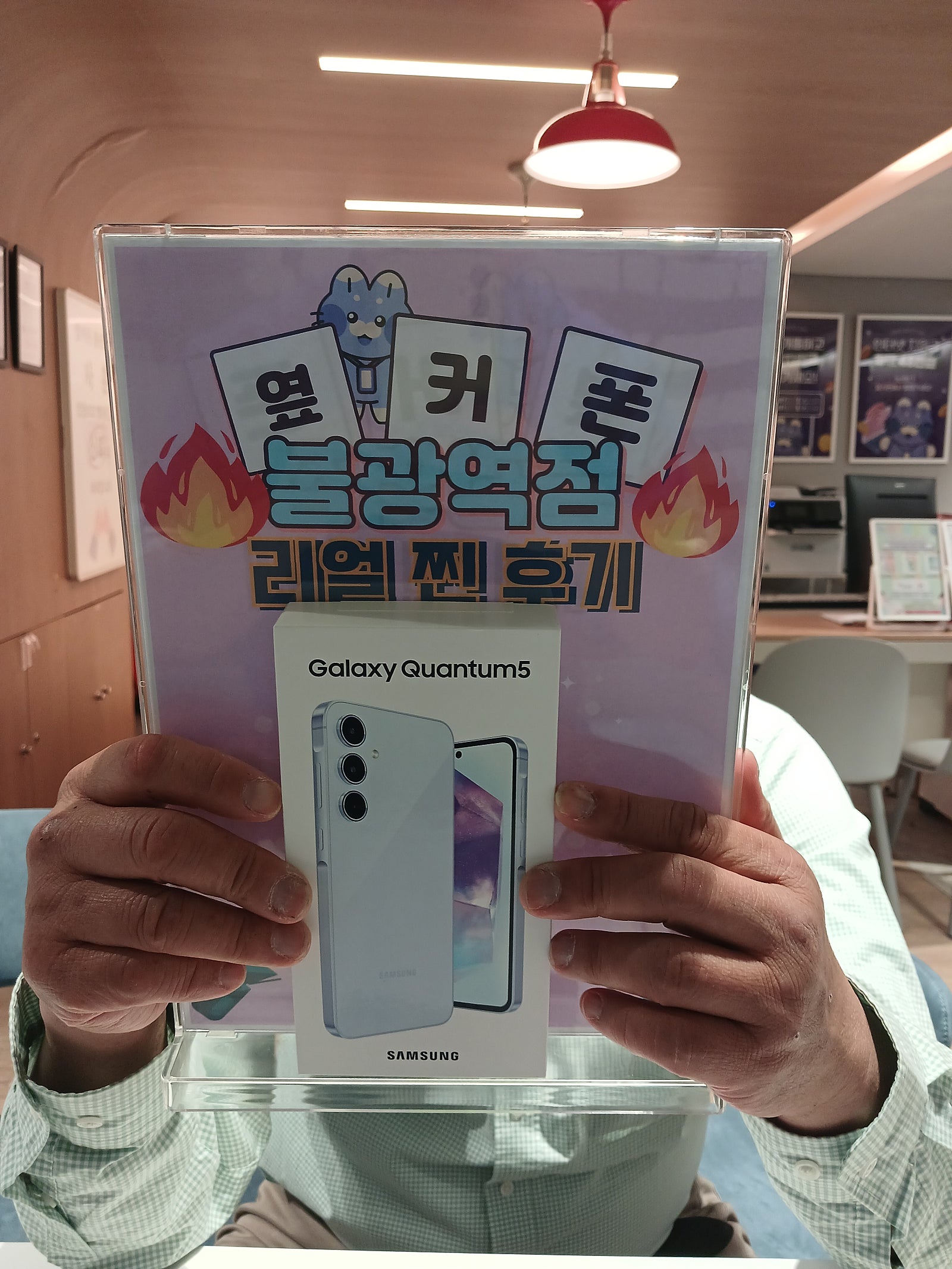옆커폰 불광역점 퀀텀5구매후기