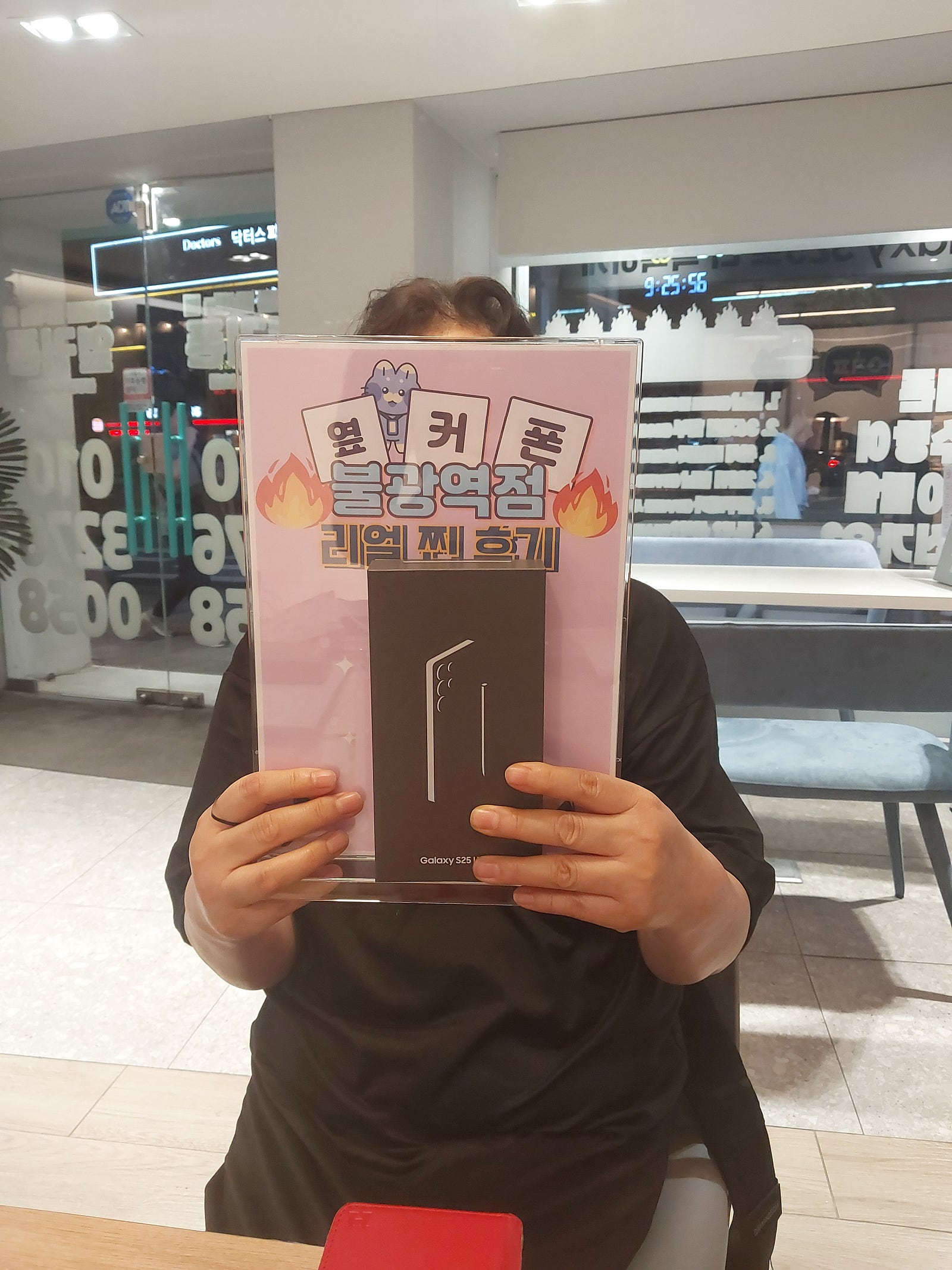 옆커폰 불광역점 S25울트라 강력추천!