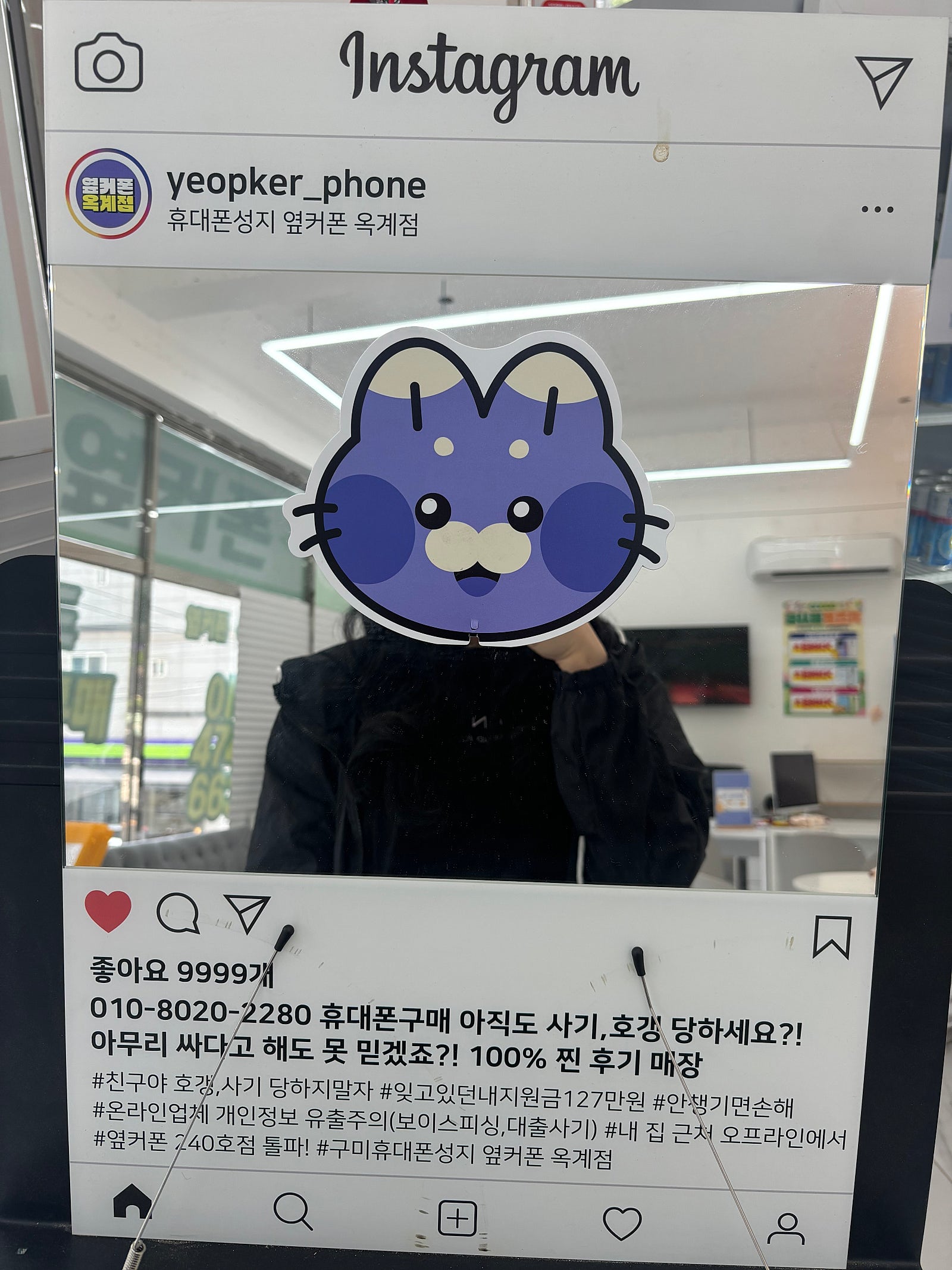 옆커폰 옥계동점 아이 휴대폰 구매 후기