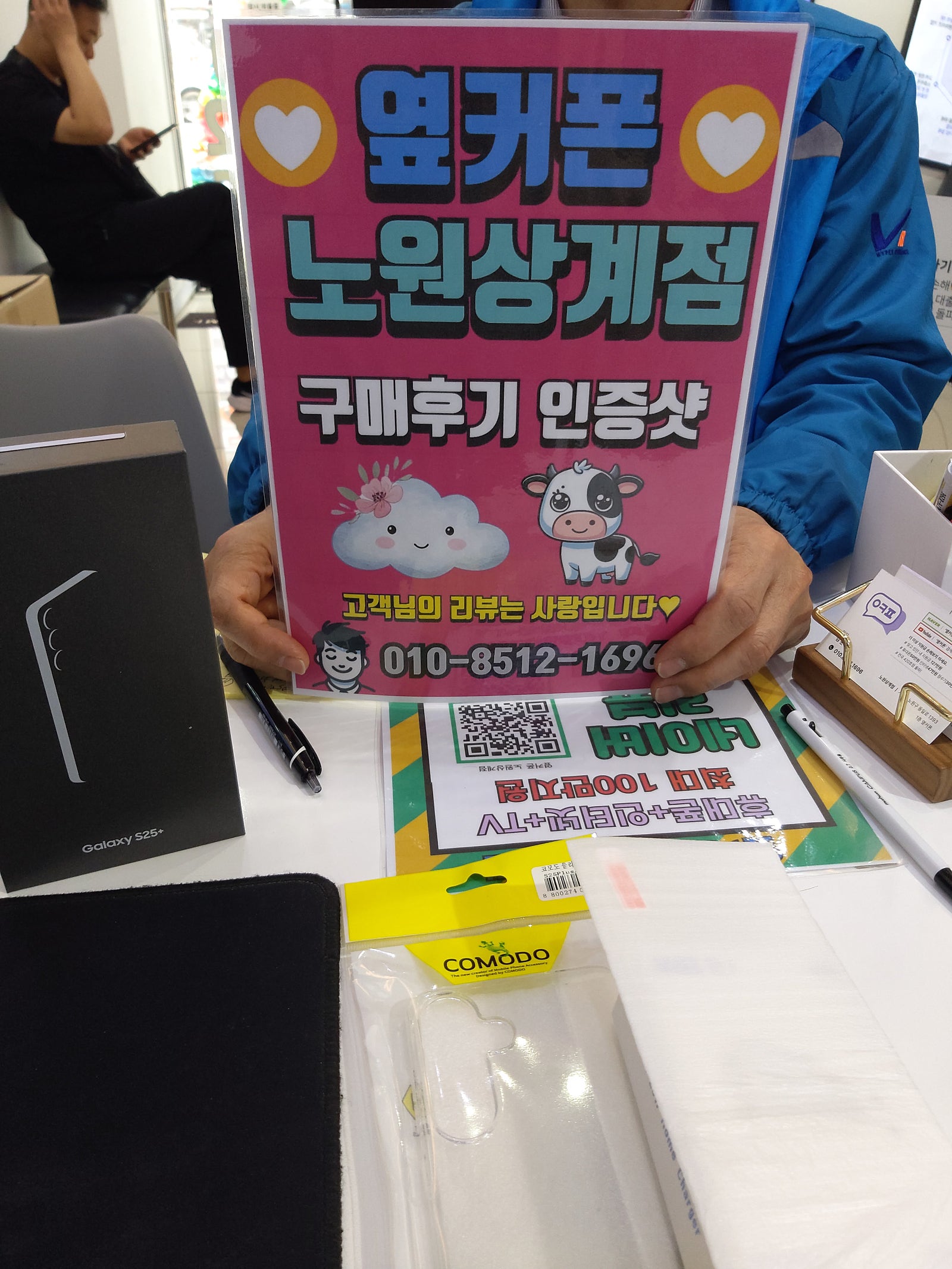 노원상계점강추