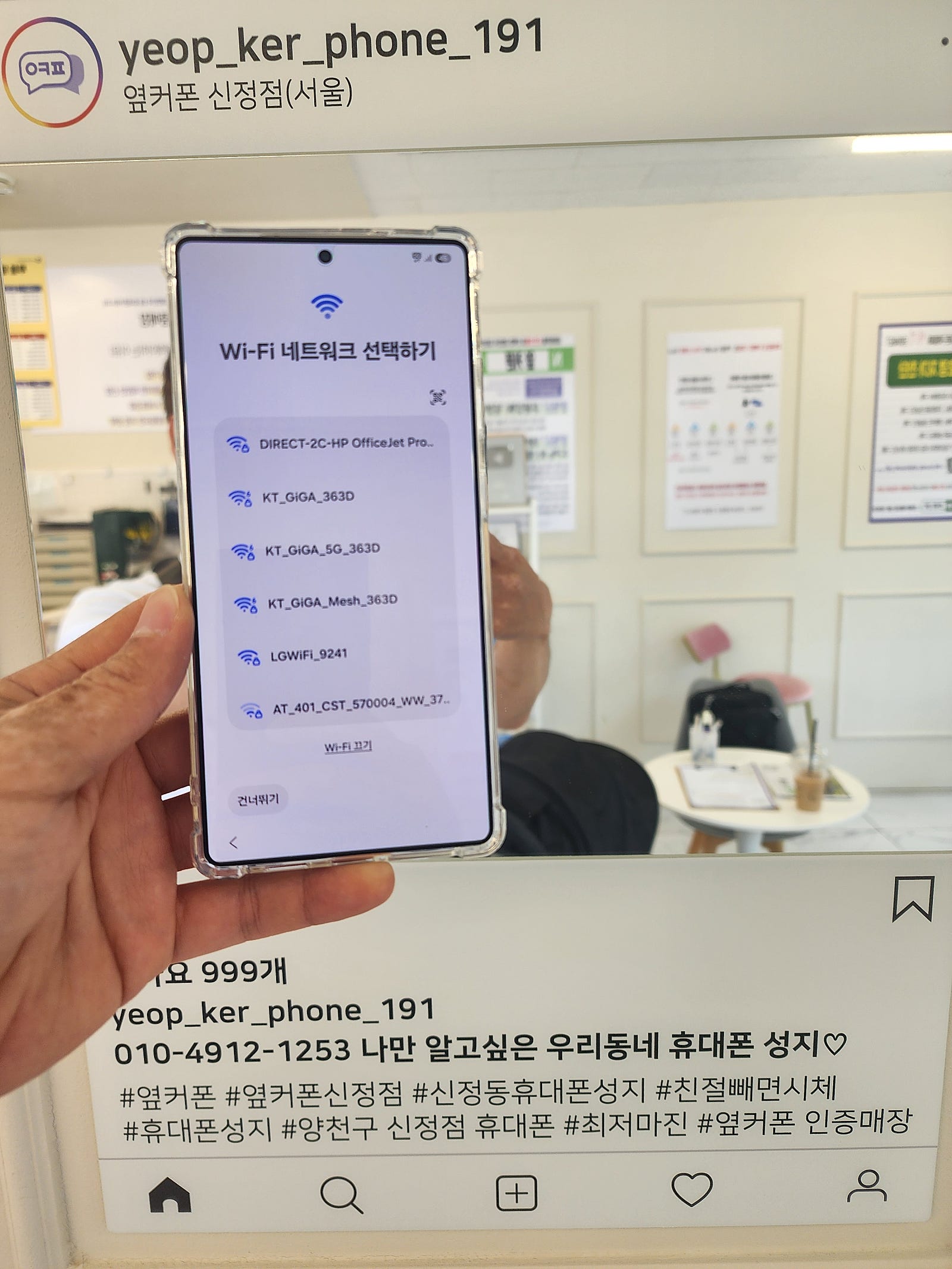 양천구 신정점에서 구매했습니다