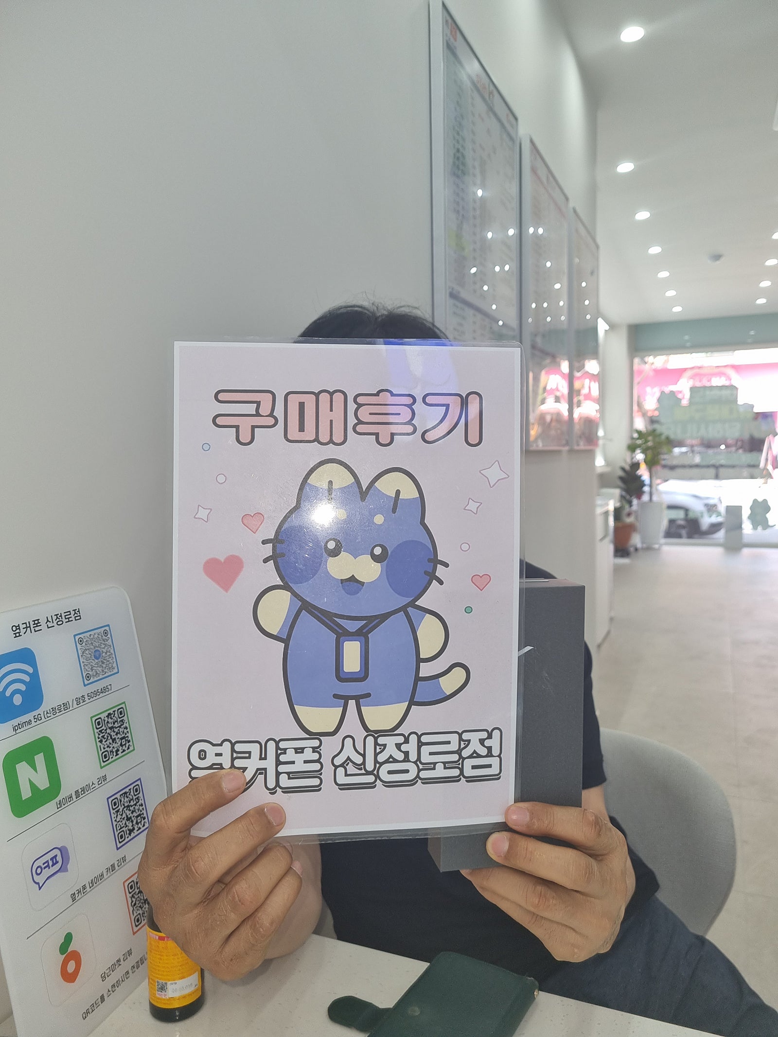 S25+ 울산 옆커폰신정로점