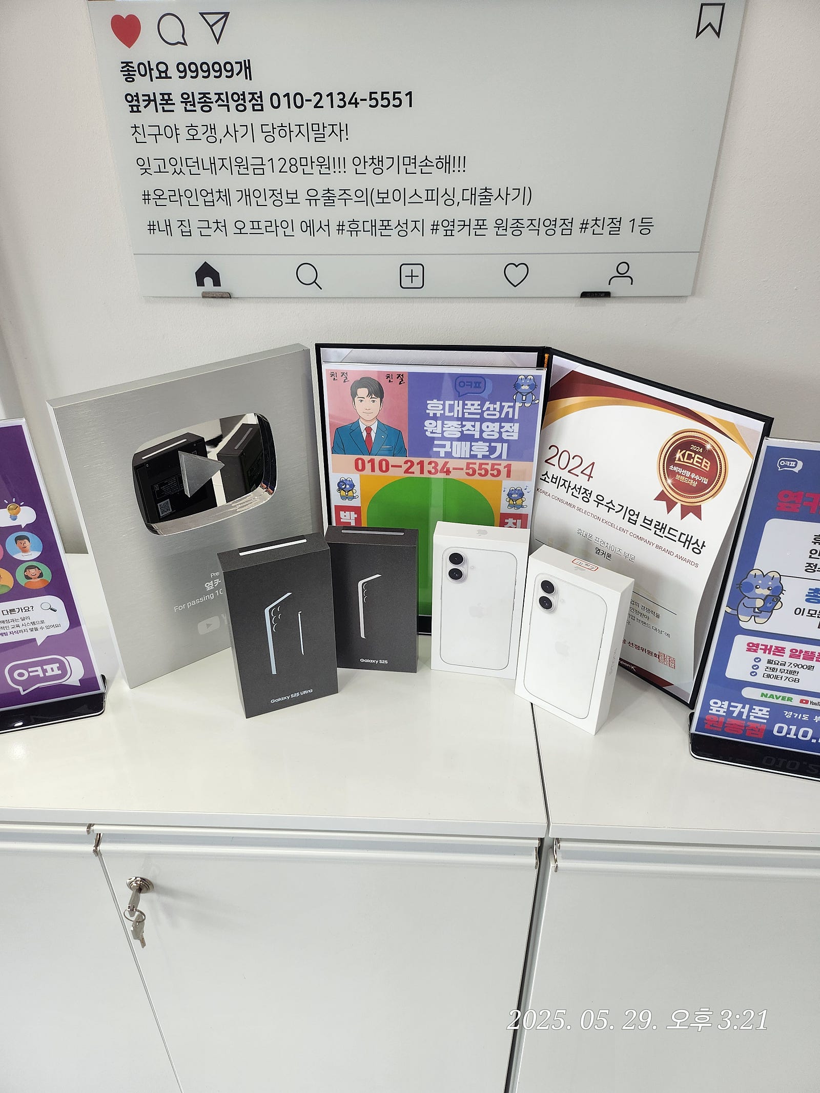 옆커폰원종직영점 가족핸드폰 다바꿨어요.