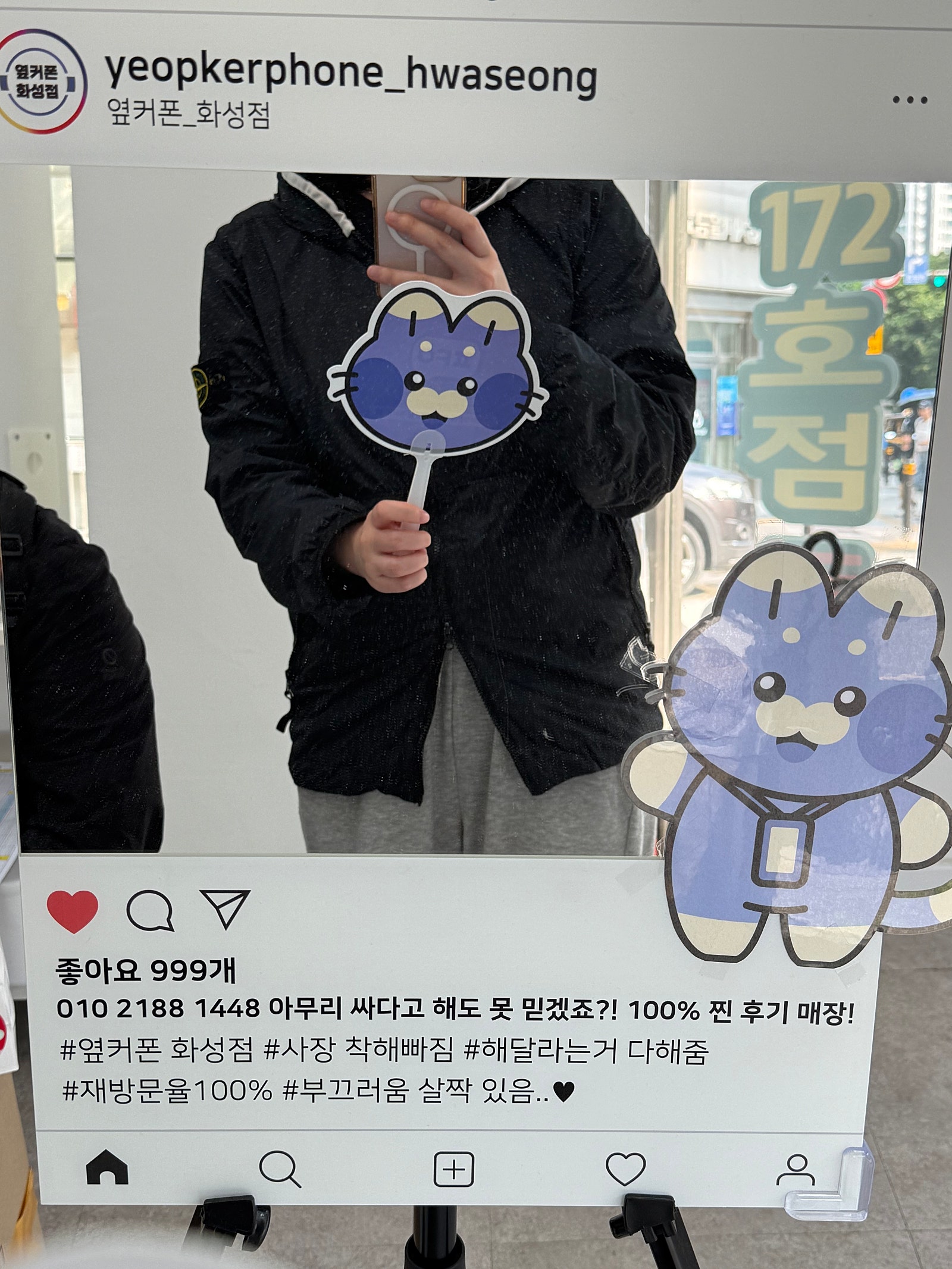 1동탄 북광장 옆커폰 화성점 갱추 👍🏻