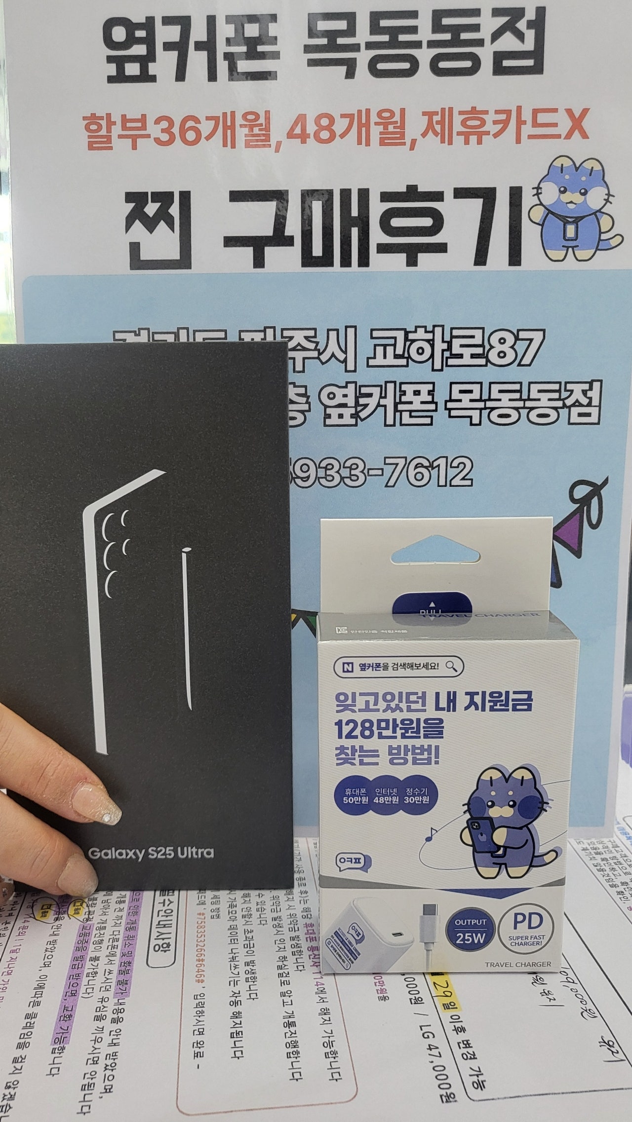 옆커폰 목동동점에서 구매해봤어요
