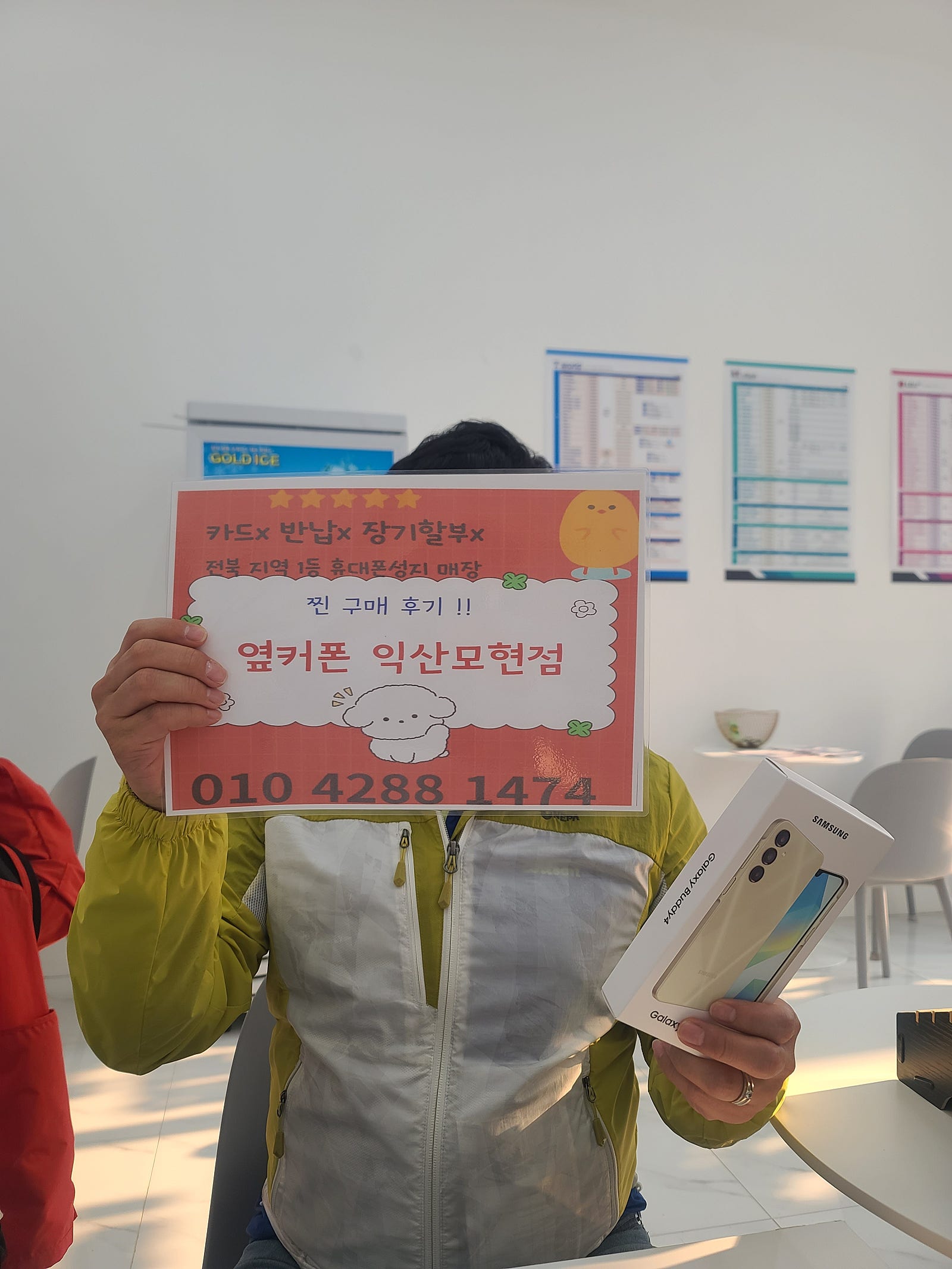 익산모현점에서 버디구매후기