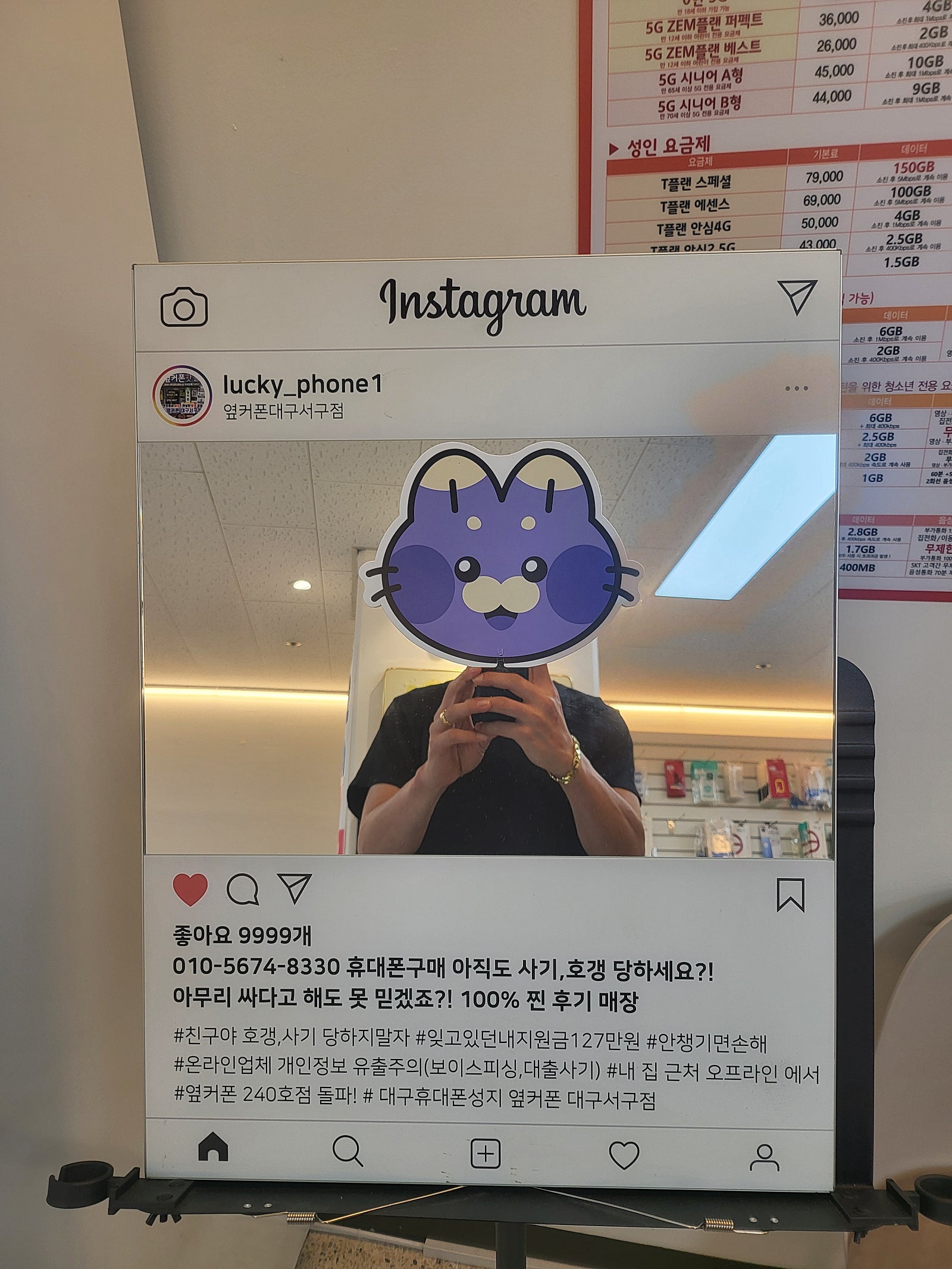 옆커폰서구점 후기!