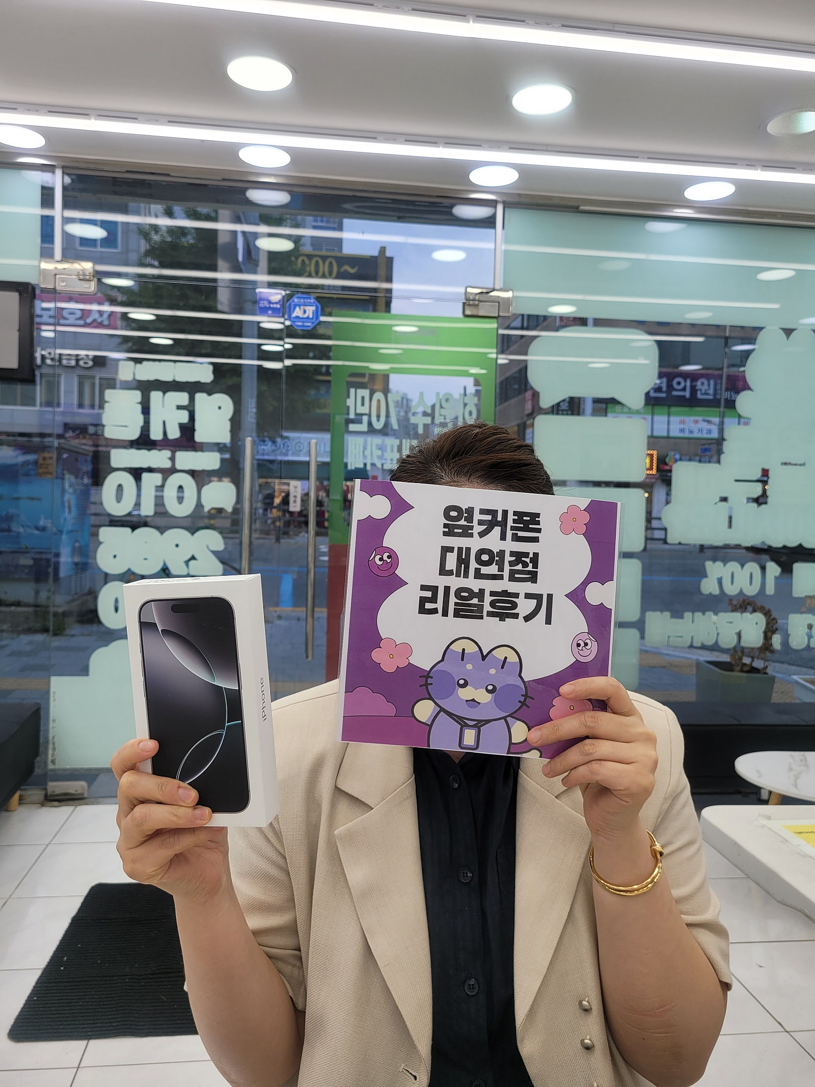 부산휴대폰성지 옆커폰대연점 아이폰16프로후기