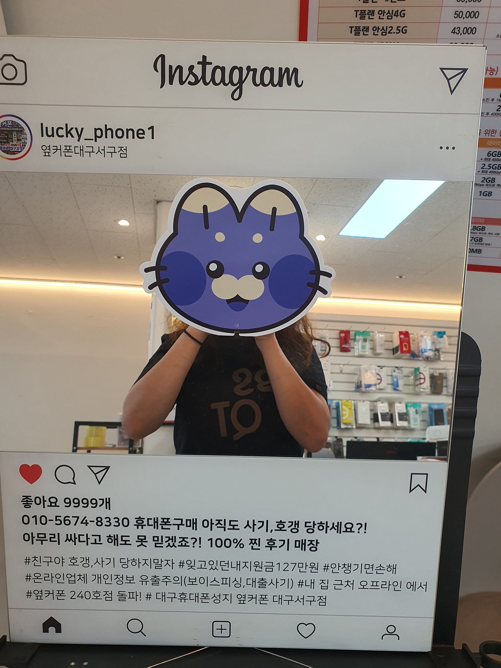 옆커폰서구점 개통
