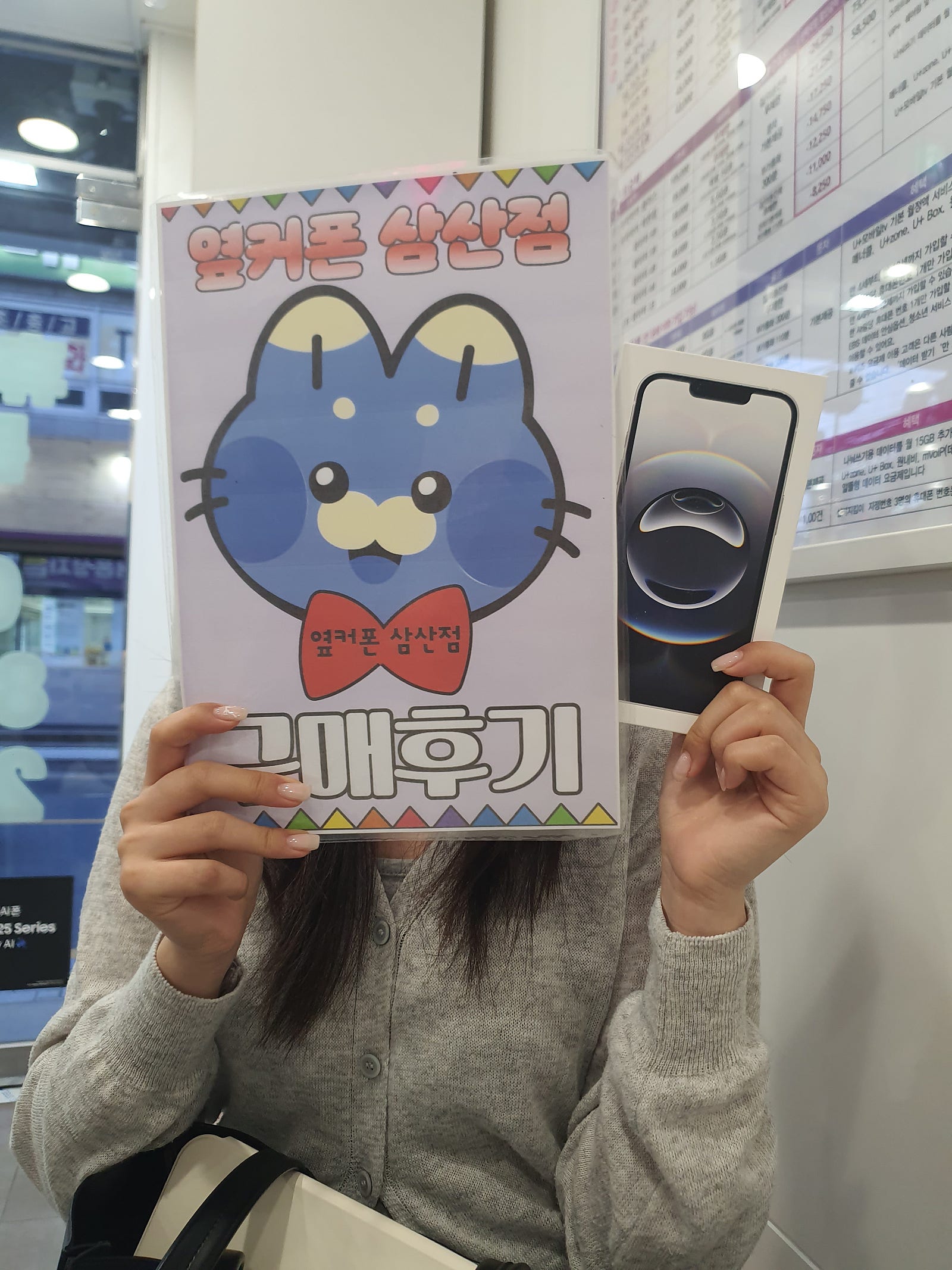 울산 삼산점 아이폰 16 내돈내산후기